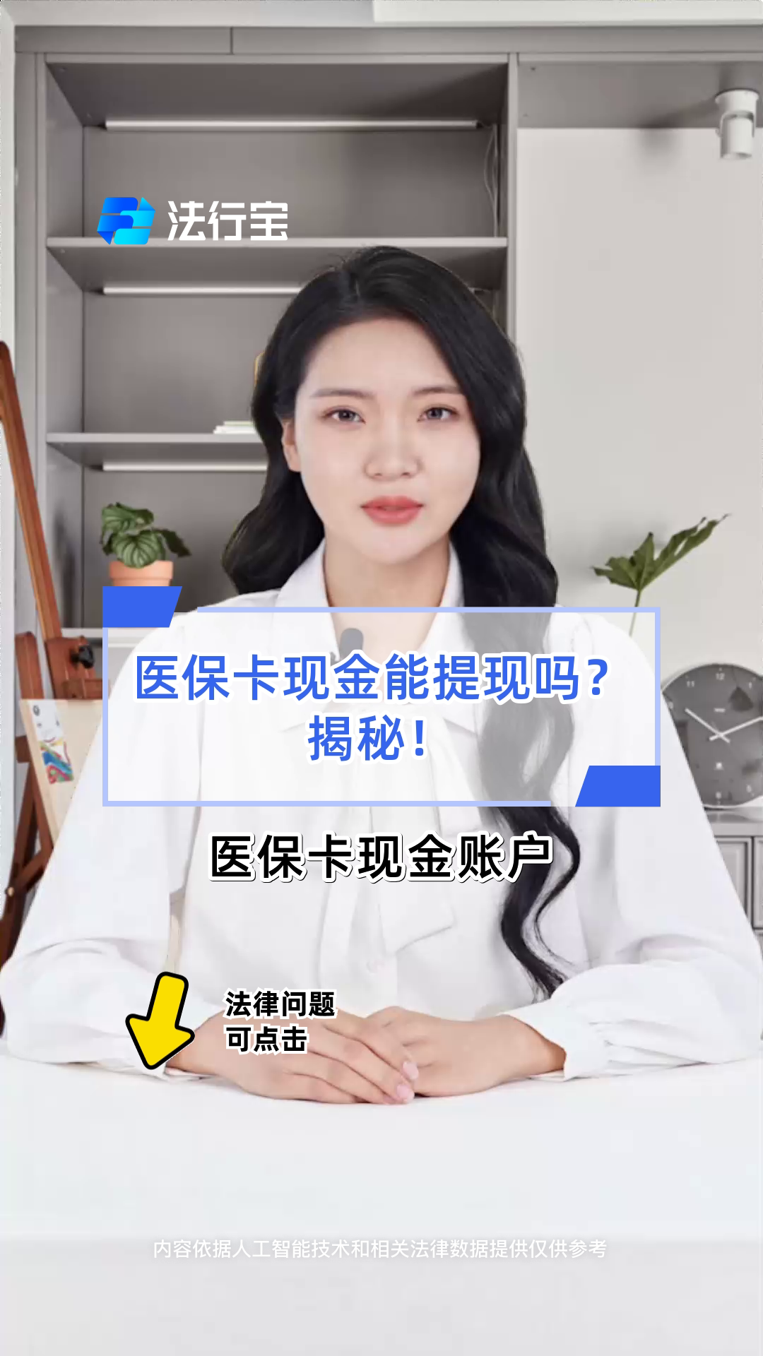 永川医保可以提取现金吗(医保能提取出来吗)