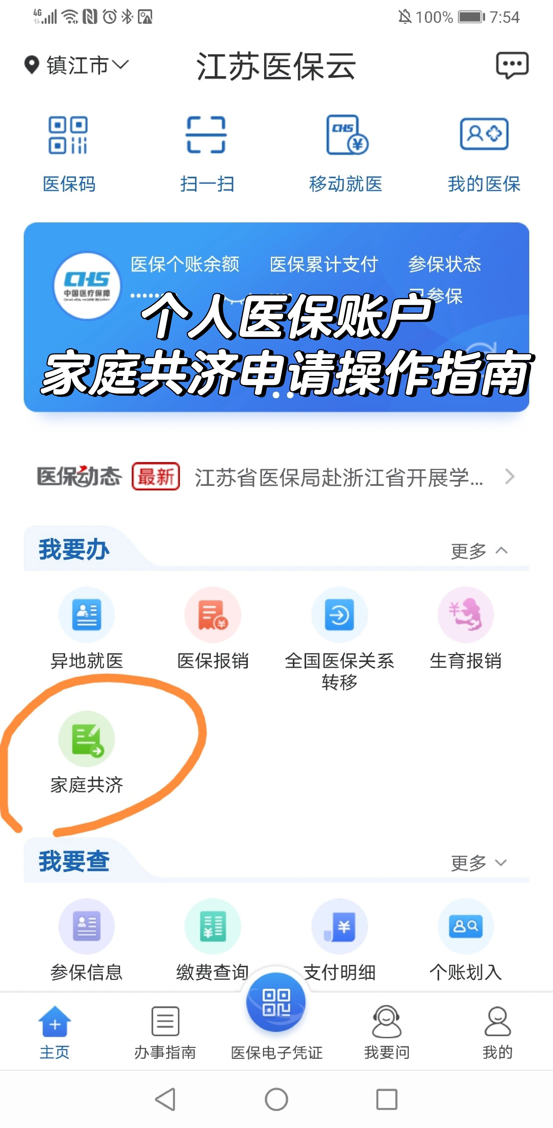 上海医保提取平台(上海医保取现需要什么流程)