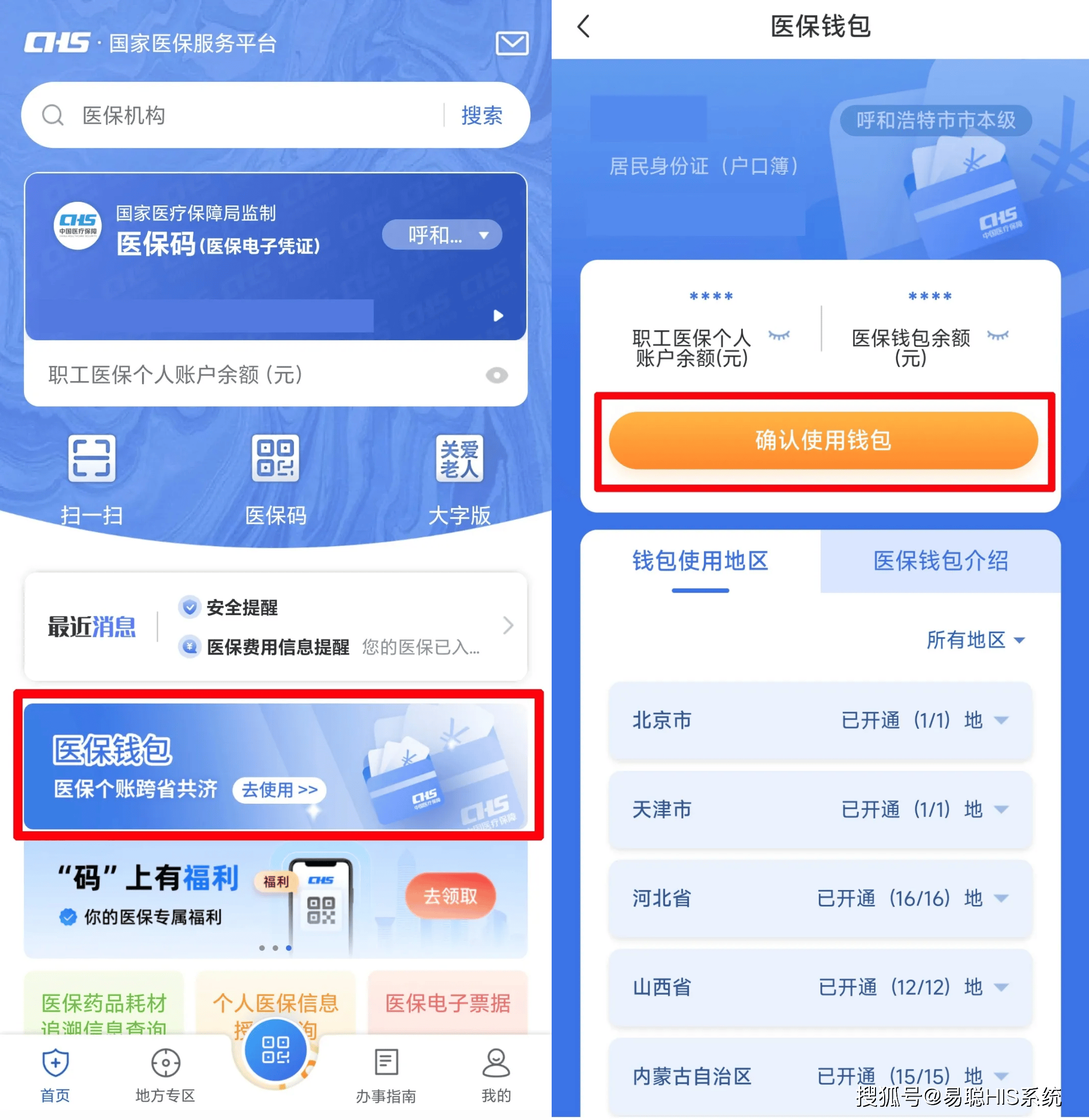 永川全国24小时医保提取平台(医保24小时服务标志)