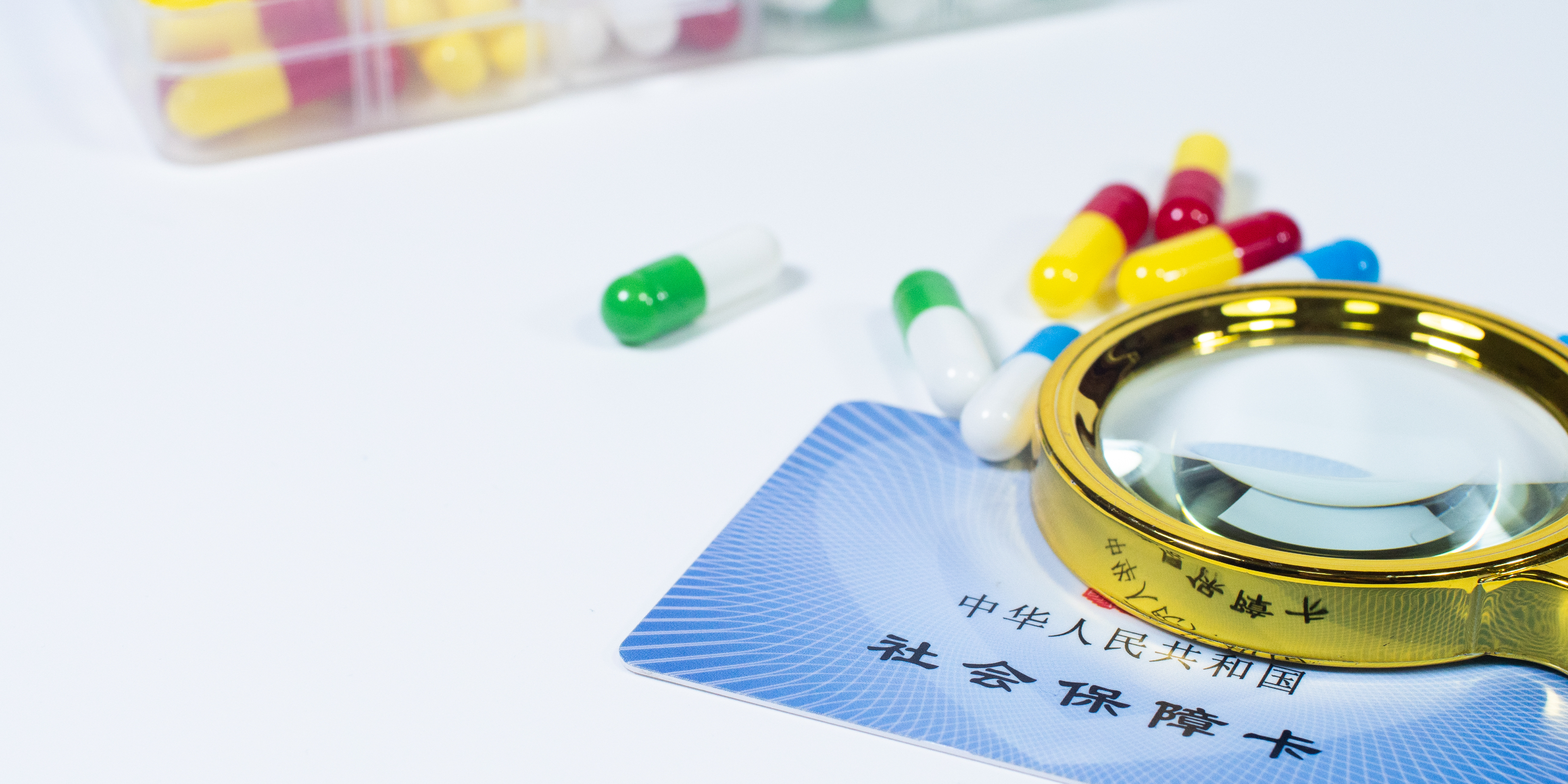 医保24小时提取中介(医保卡兑现中介犯法吗)