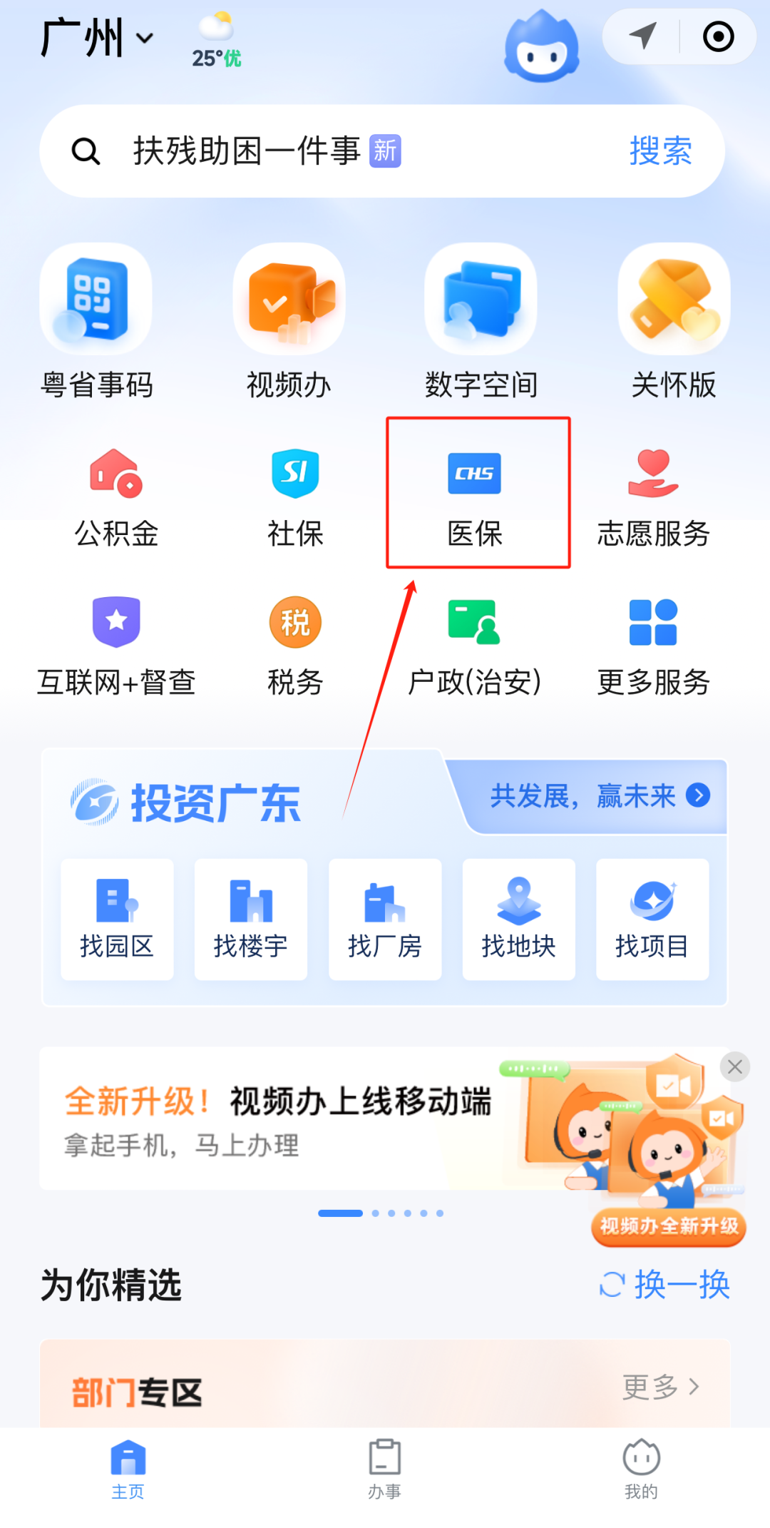 永川急用钱如何提取医保卡里的钱(医保卡钱怎么转到微信)