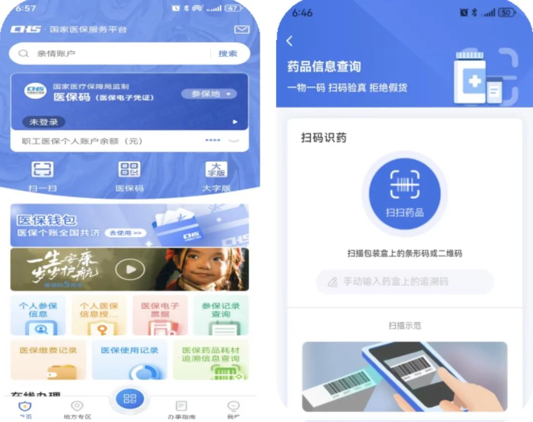 永川医保提取平台(医保在线提取)