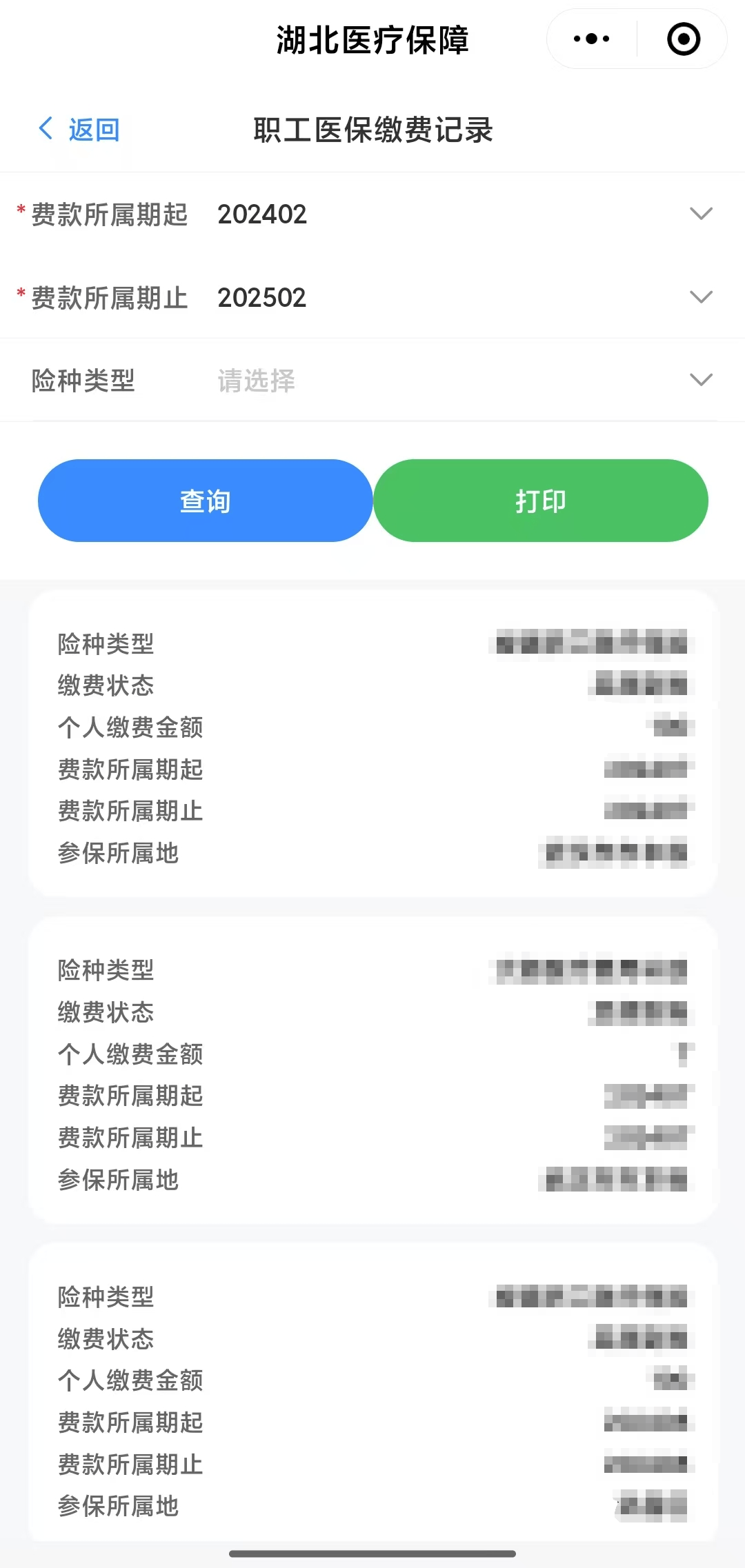 永川武汉医保卡提取(武汉医保卡提取流程)