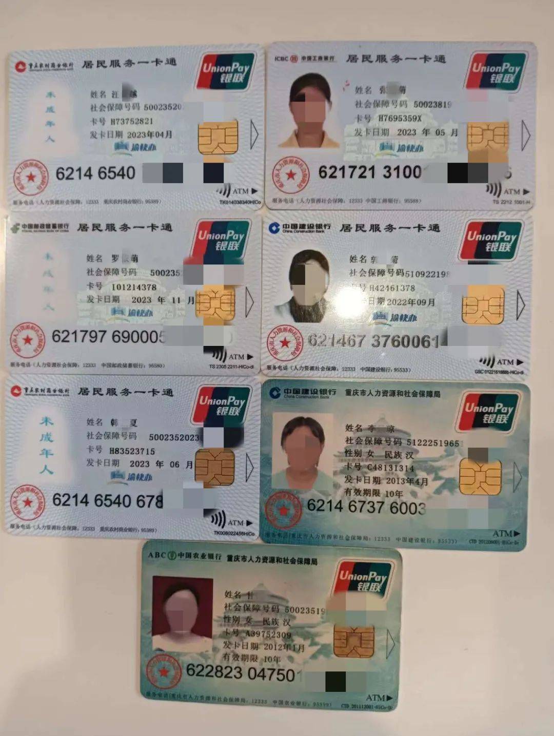 永川广州急用钱套医保卡(线上套医保被骗了)