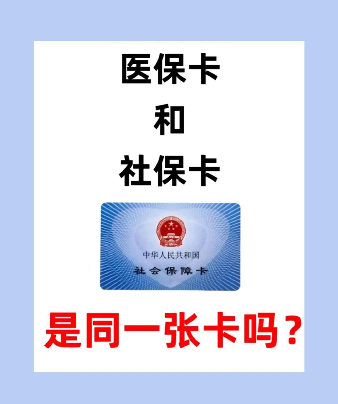 永川急用钱套医保卡(急用钱套医保卡联系方式)