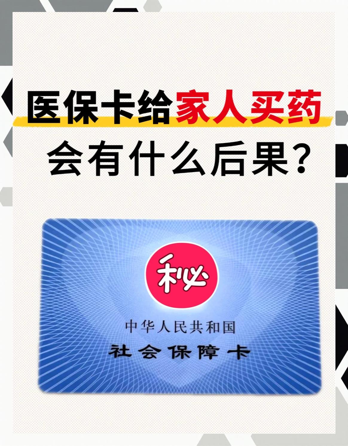 永川全国医保取现回收商家(24小时在线套医保微信)