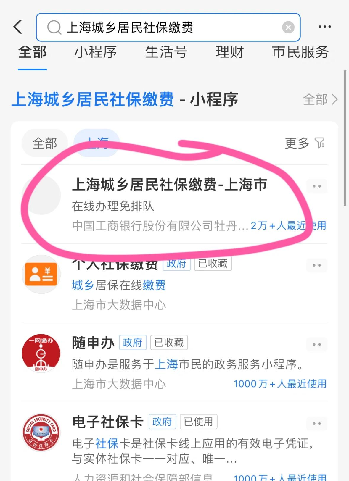 永川上海医保提取平台(上海医保提取平台官网)