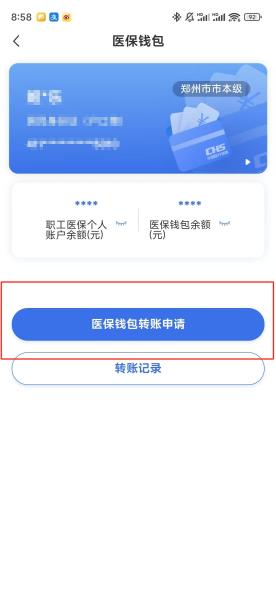 永川【58同城】医保取现(怎么跟药店老板说套医保)