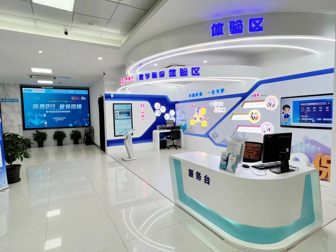 永川医保24小时平台(24小时医疗保障)