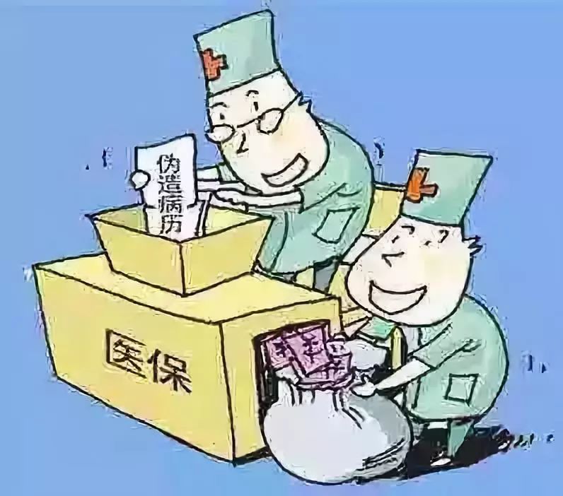 永川医保套现犯法吗(医保套现犯法吗坐牢吗)