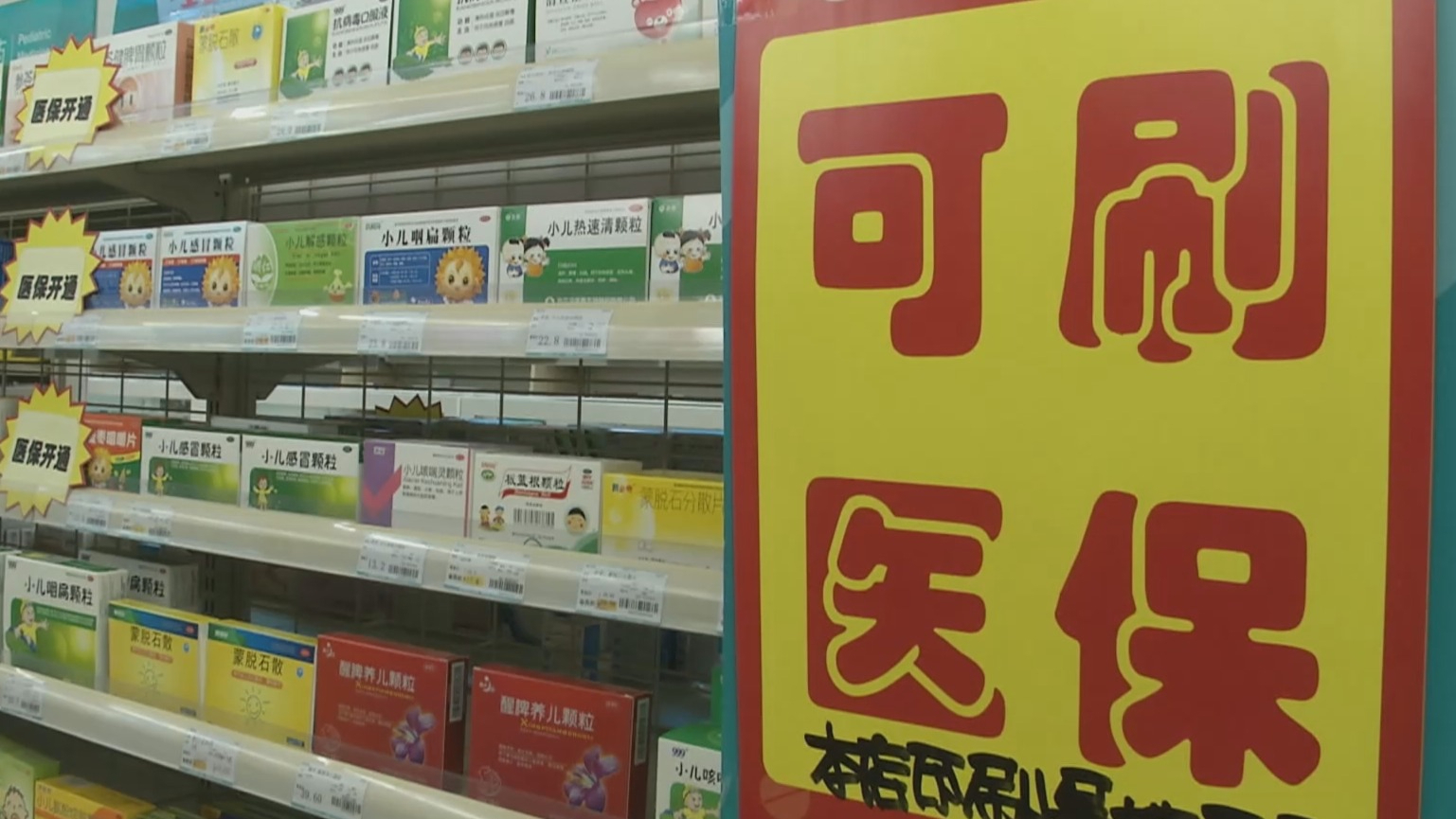 永川200到500的小额医保提取(医保提取24小时微信)