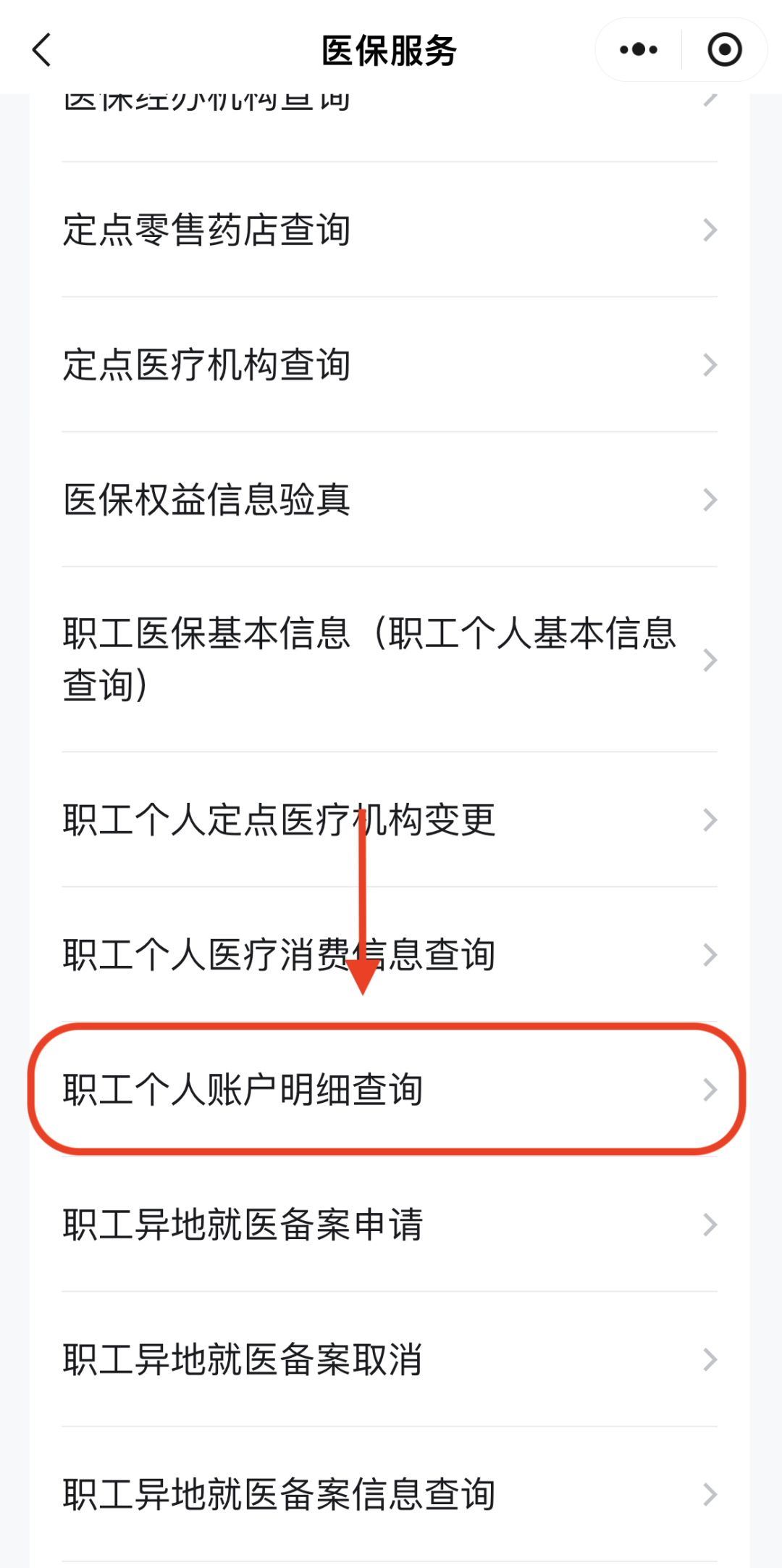 永川医保换现金秒到账24小时(医保兑换)