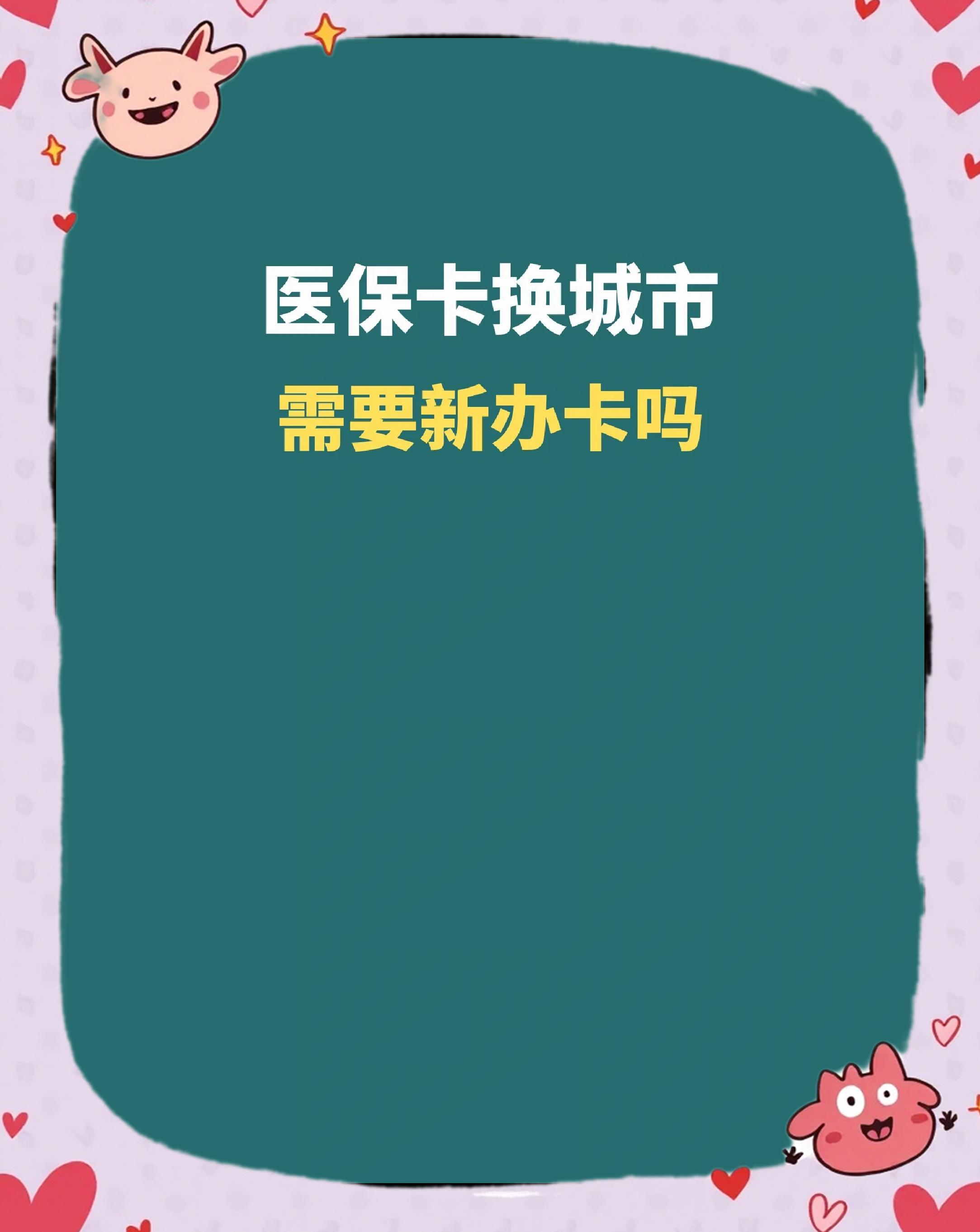 永川全国医保卡变现平台(医疗卡变现)