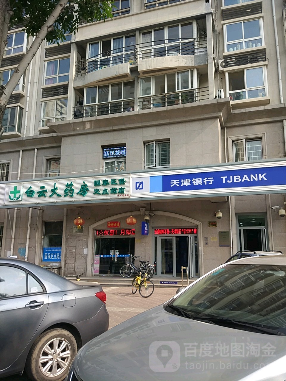 永川医保套现24小时联系方式(医保套现一般点数收多少)