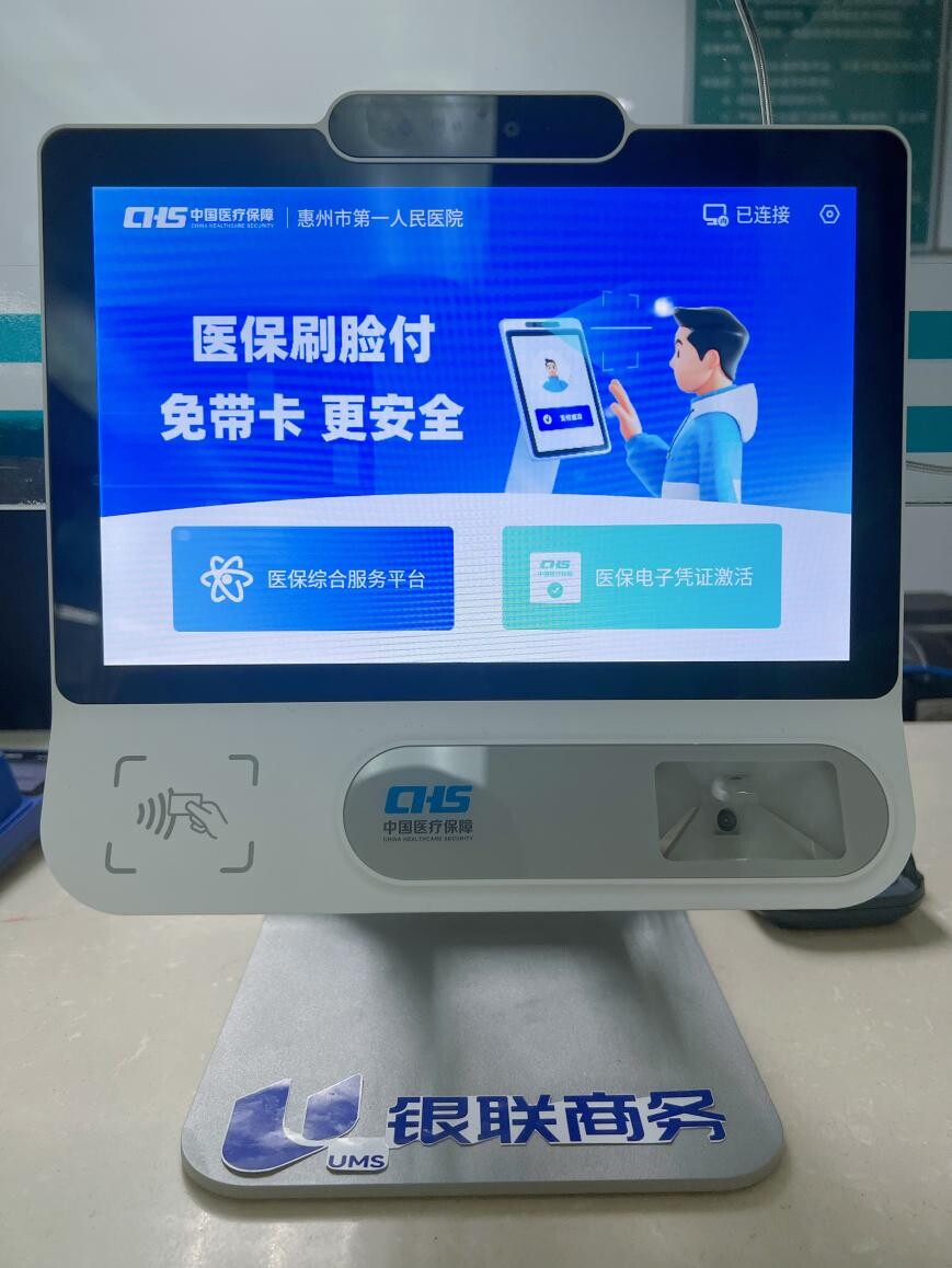 永川医保24小时平台(医保24小时平台查询)