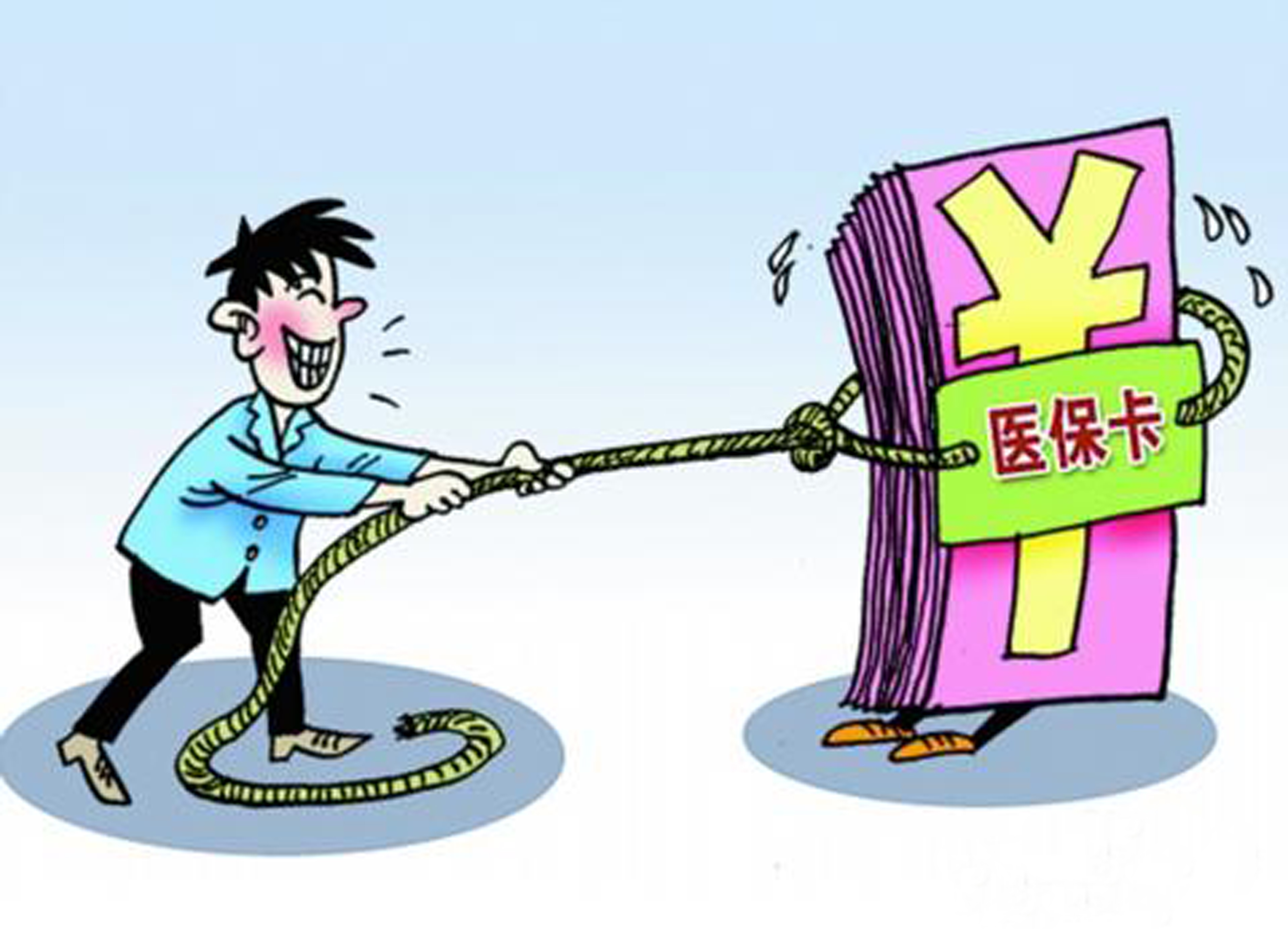 永川武汉医保卡套现手续费(医保套取现金最佳方法)