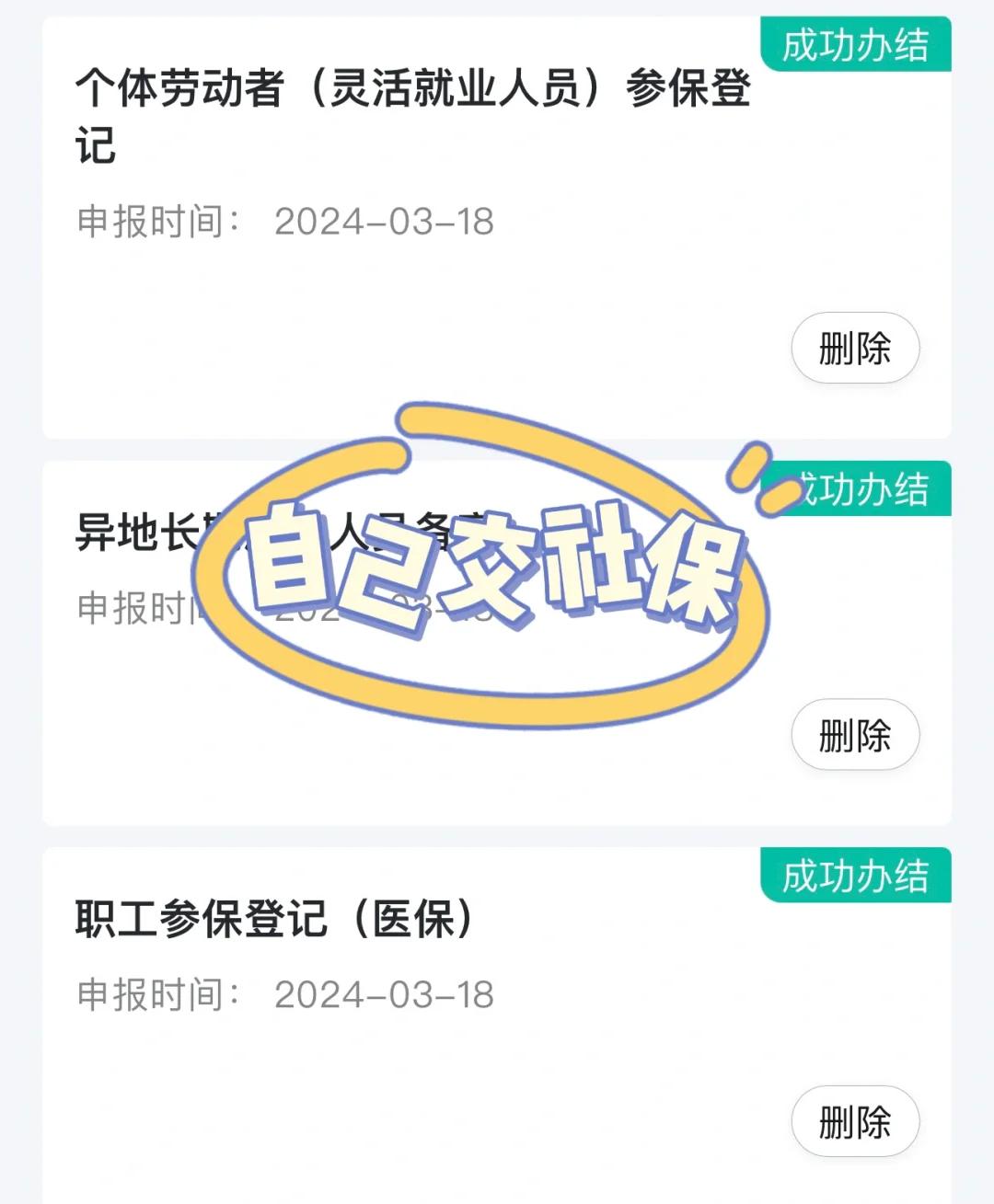 永川医保提取中介(北京医疗保险个人账户提取)
