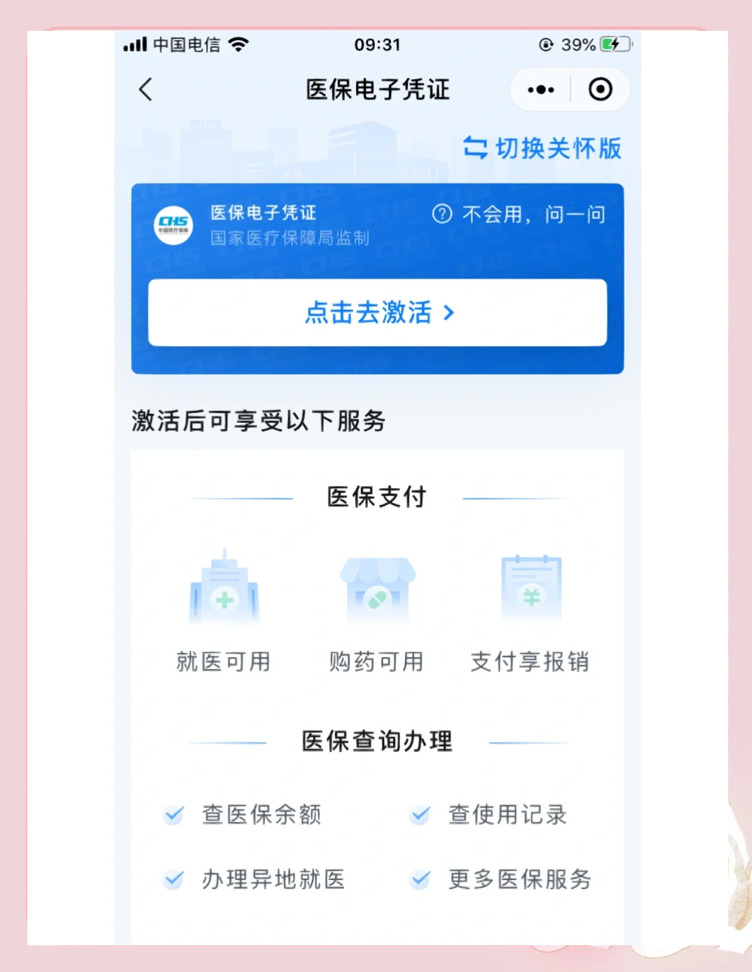 永川医保提取微信(200元小额医保提取微信)