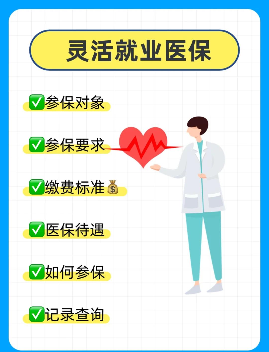 永川医保提取中介(医保提取中介官网入口)