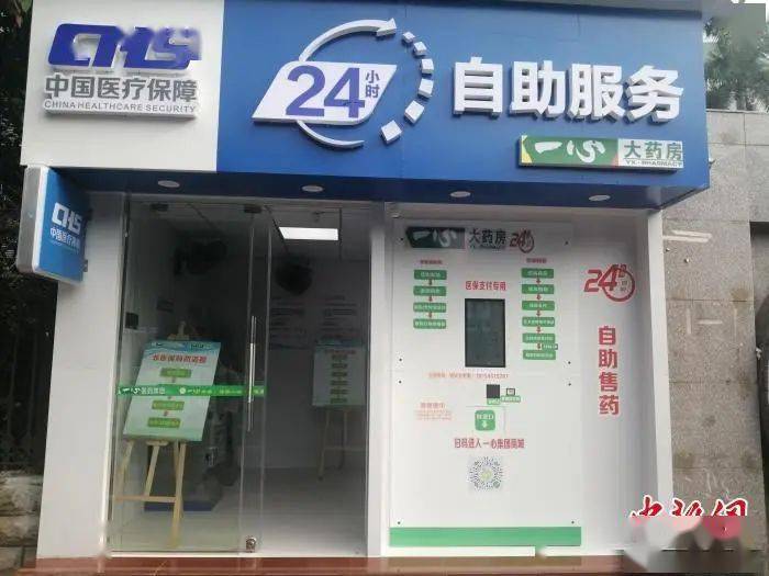 永川24小时套医保卡(北京医保卡使用指南)