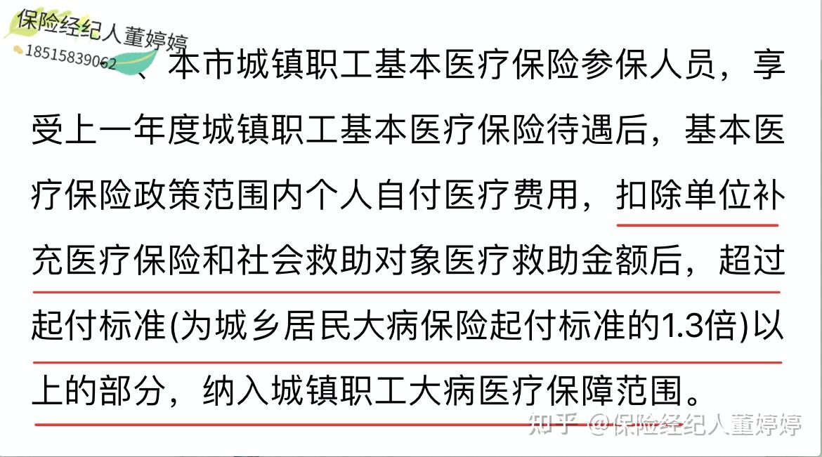 永川医保提取中介(北京医保提取中介费怎么算)