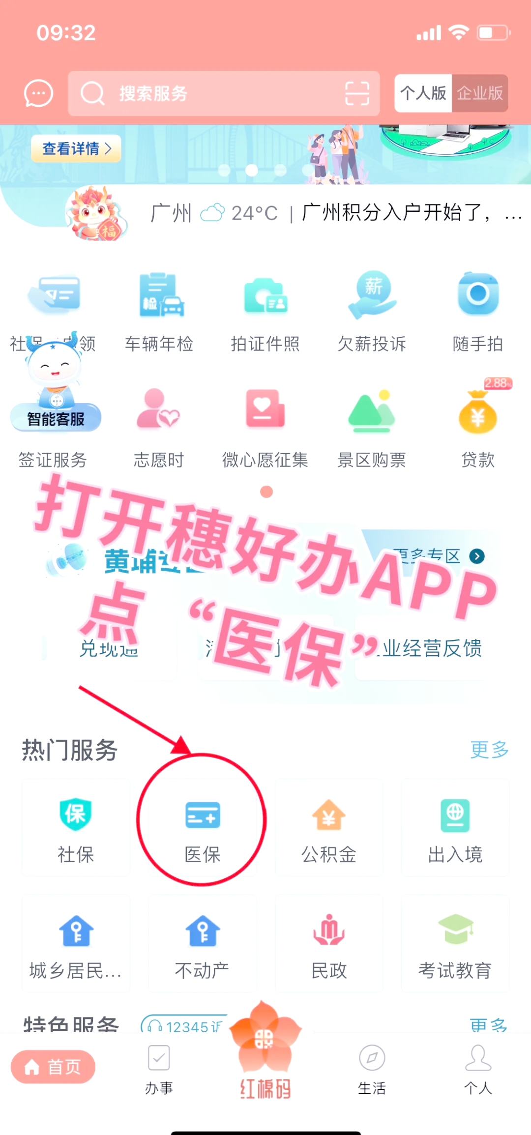 永川小额医保提取代办(小额医保提取代办多久到账)