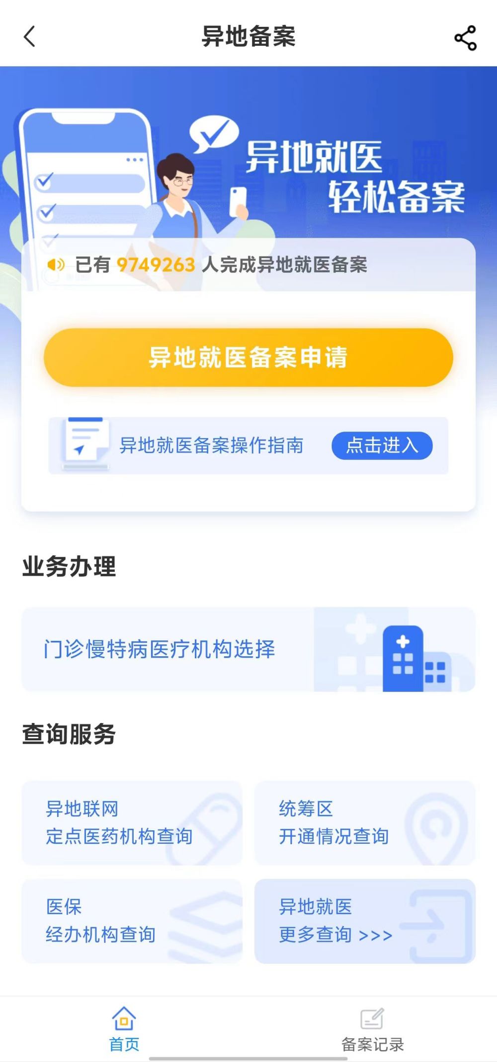 永川全国24小时医保提取平台(全国24小时医保提取平台电话)