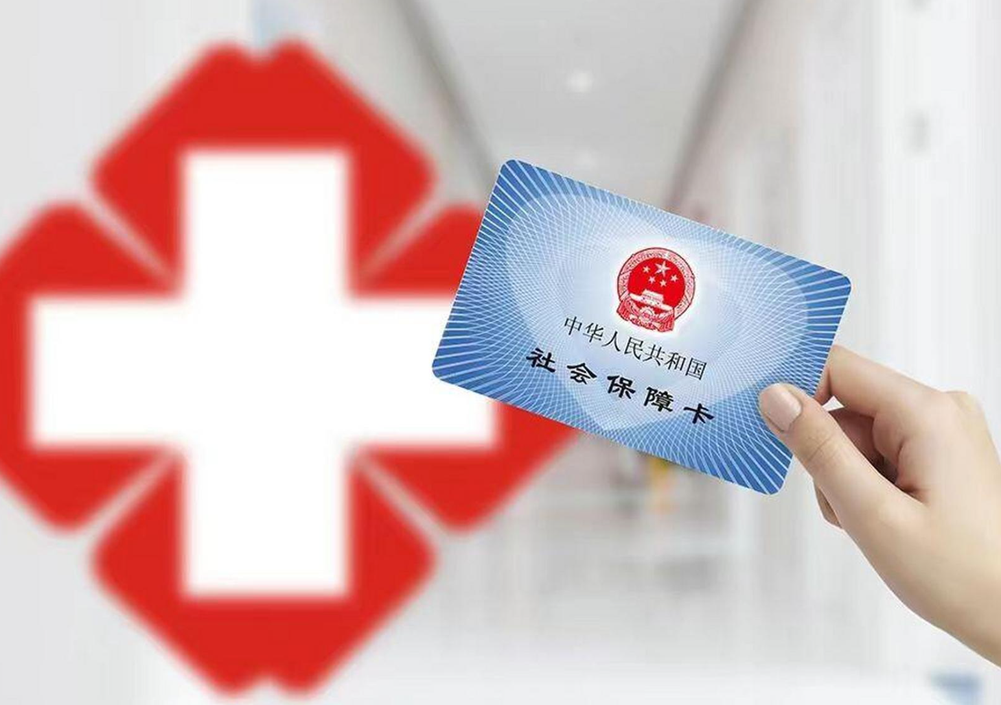 永川医保卡取现(医保卡取现中介)