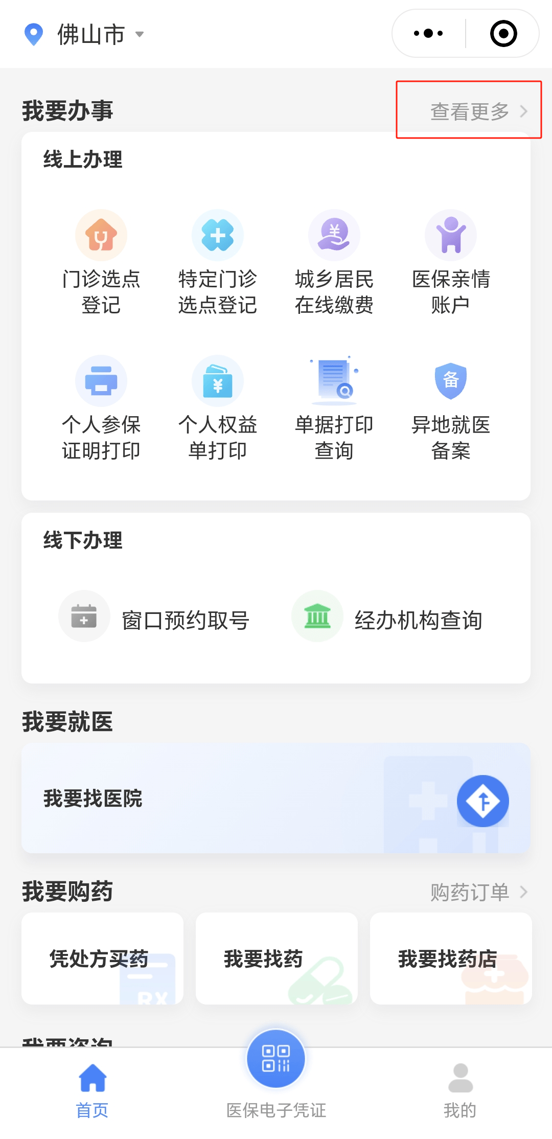 急用钱如何提取医保卡(想取医保卡的钱怎么办)