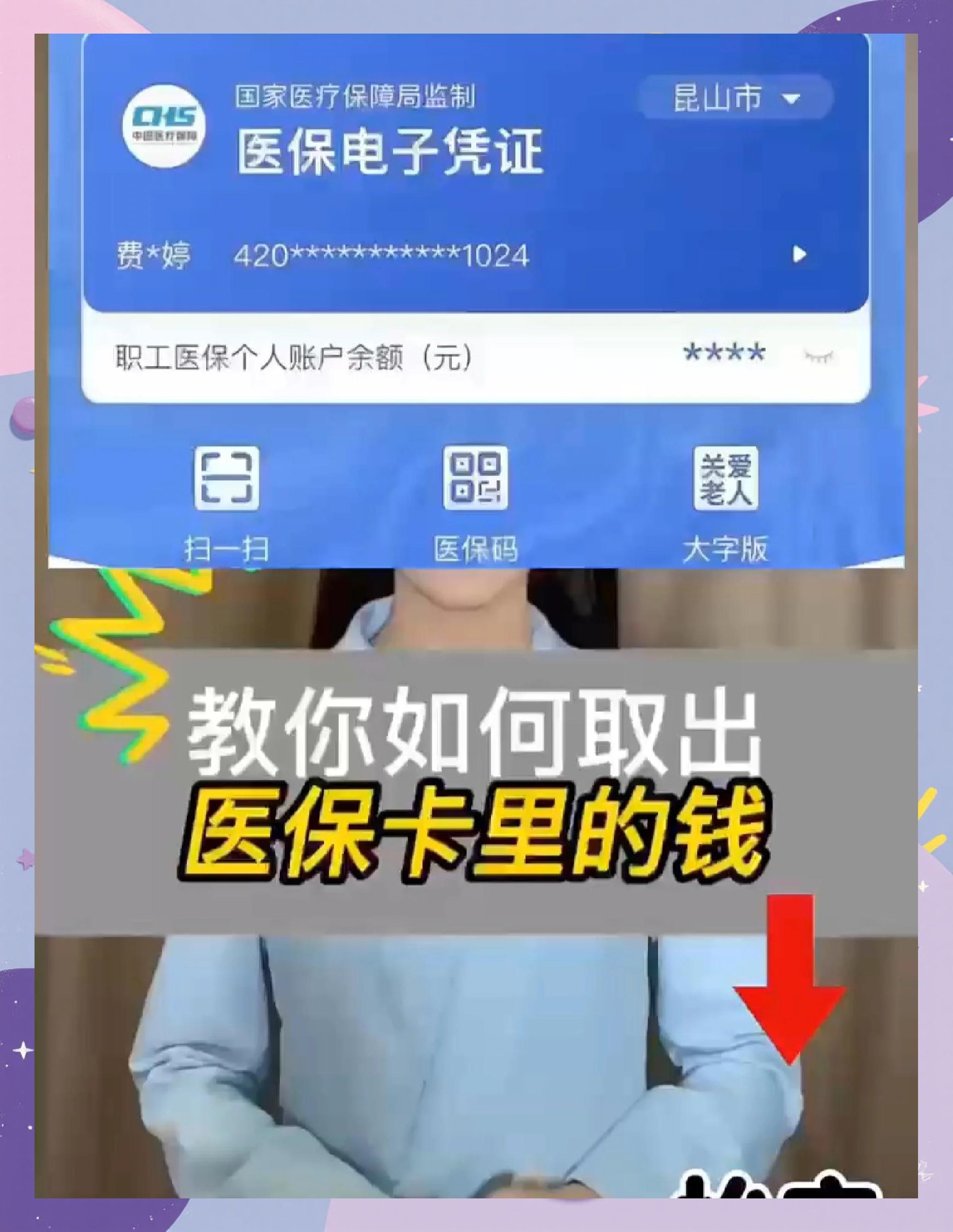 永川医保卡套取现金渠道(24小时高价回收医保)