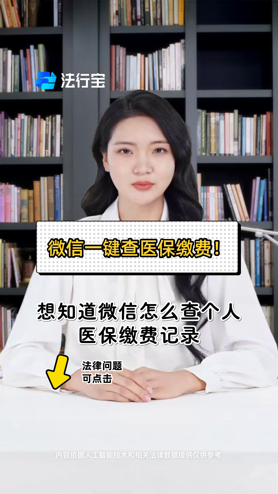 永川医保提取微信(医保提取微信需要什么条件)