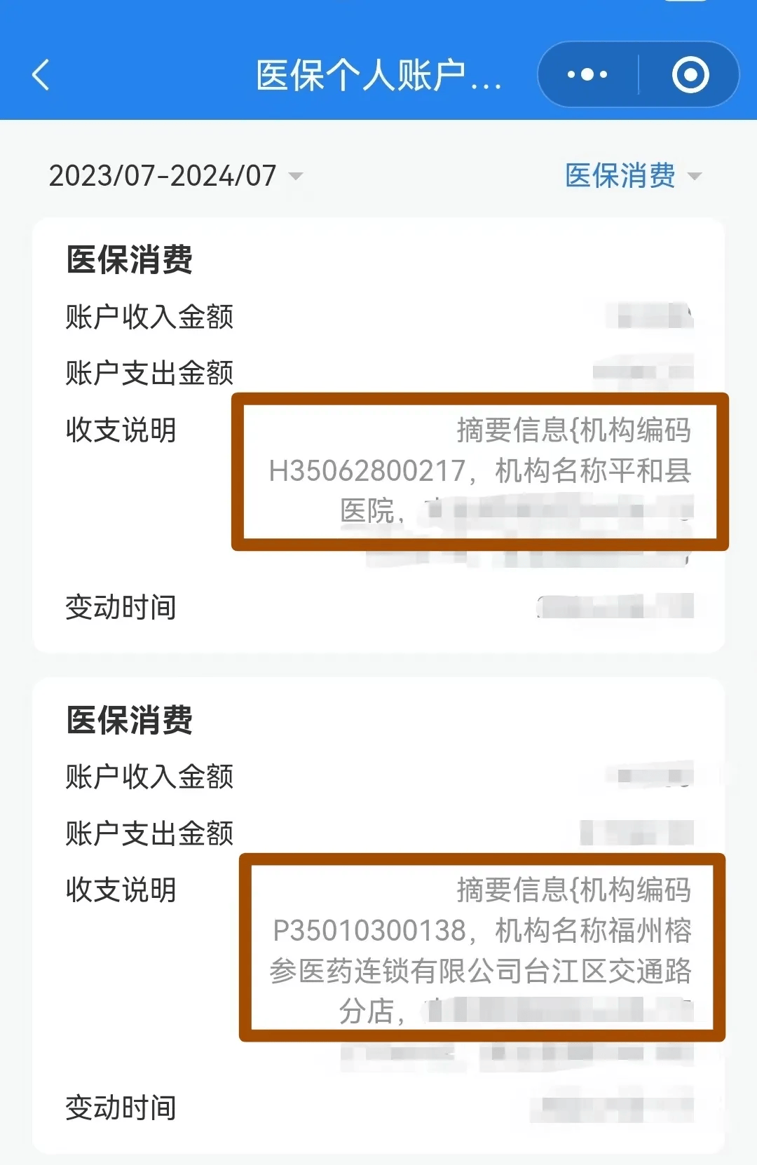 永川医保钱可以提取吗(医保能提取出来吗)