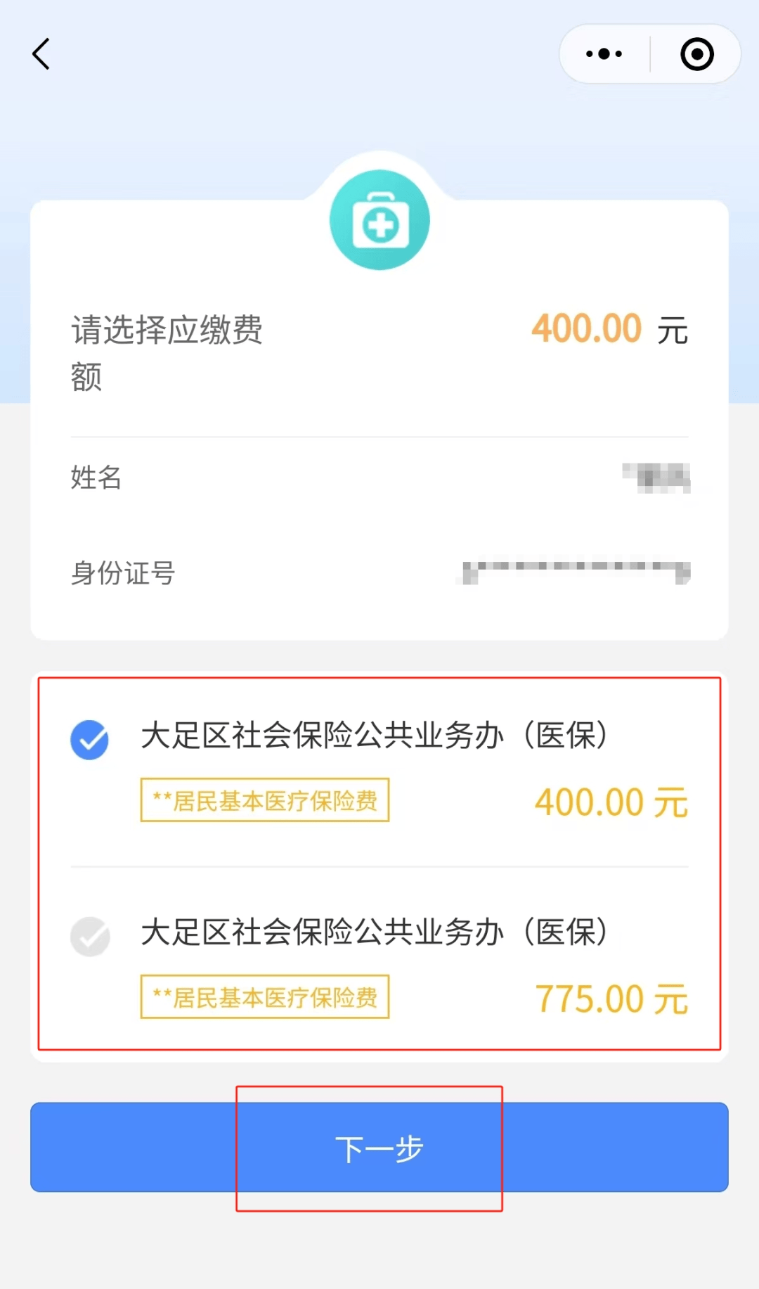 24小时在线套医保微信(24小时在线套医保微信回收)
