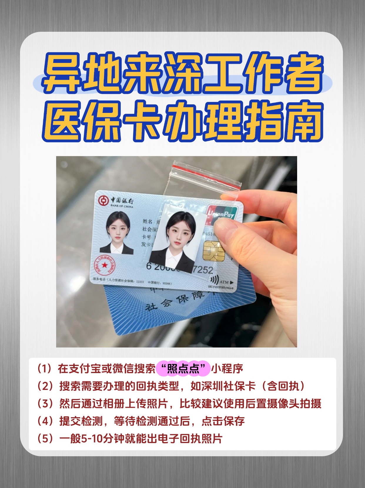 永川急用钱医保卡套取联系方式(医保卡套取现联系电话)