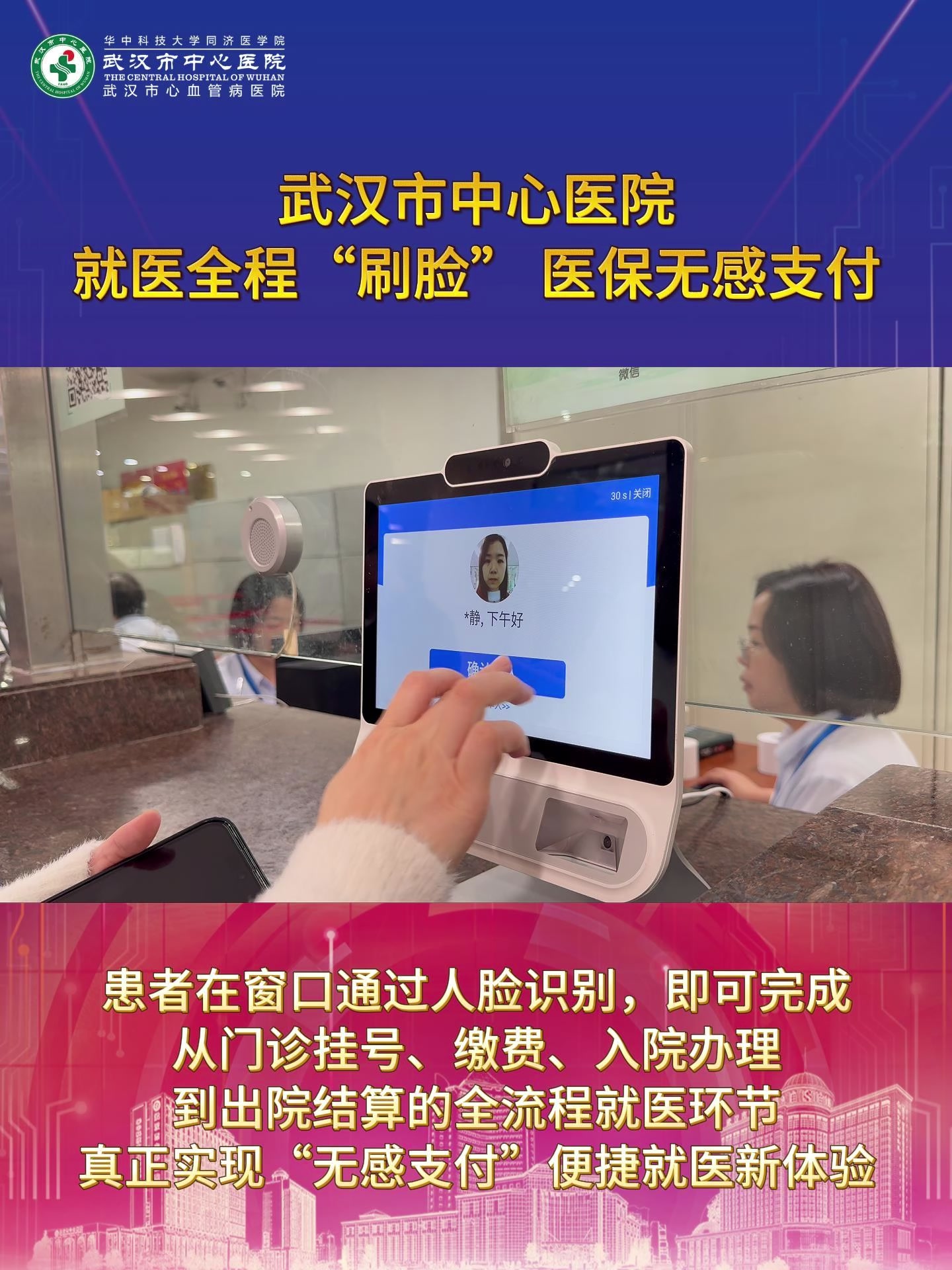 永川武汉医保卡提取(武汉医保个人账户提取)