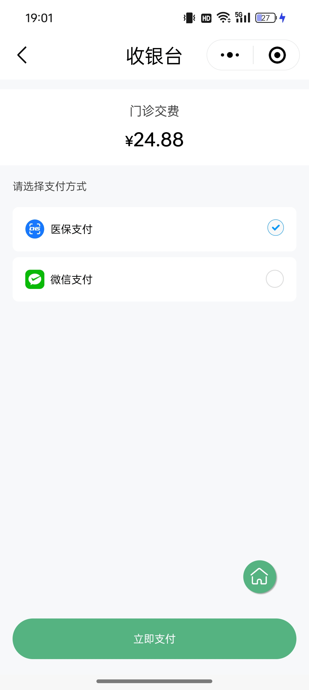 永川24小时在线套医保微信(24小时在线套医保微信武汉)