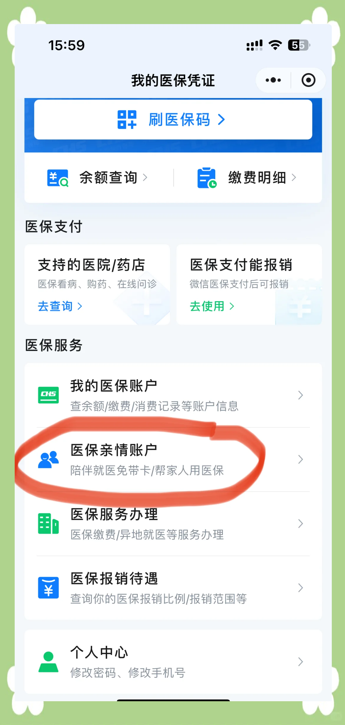 永川急用钱套医保卡(上海急用钱套医保卡)