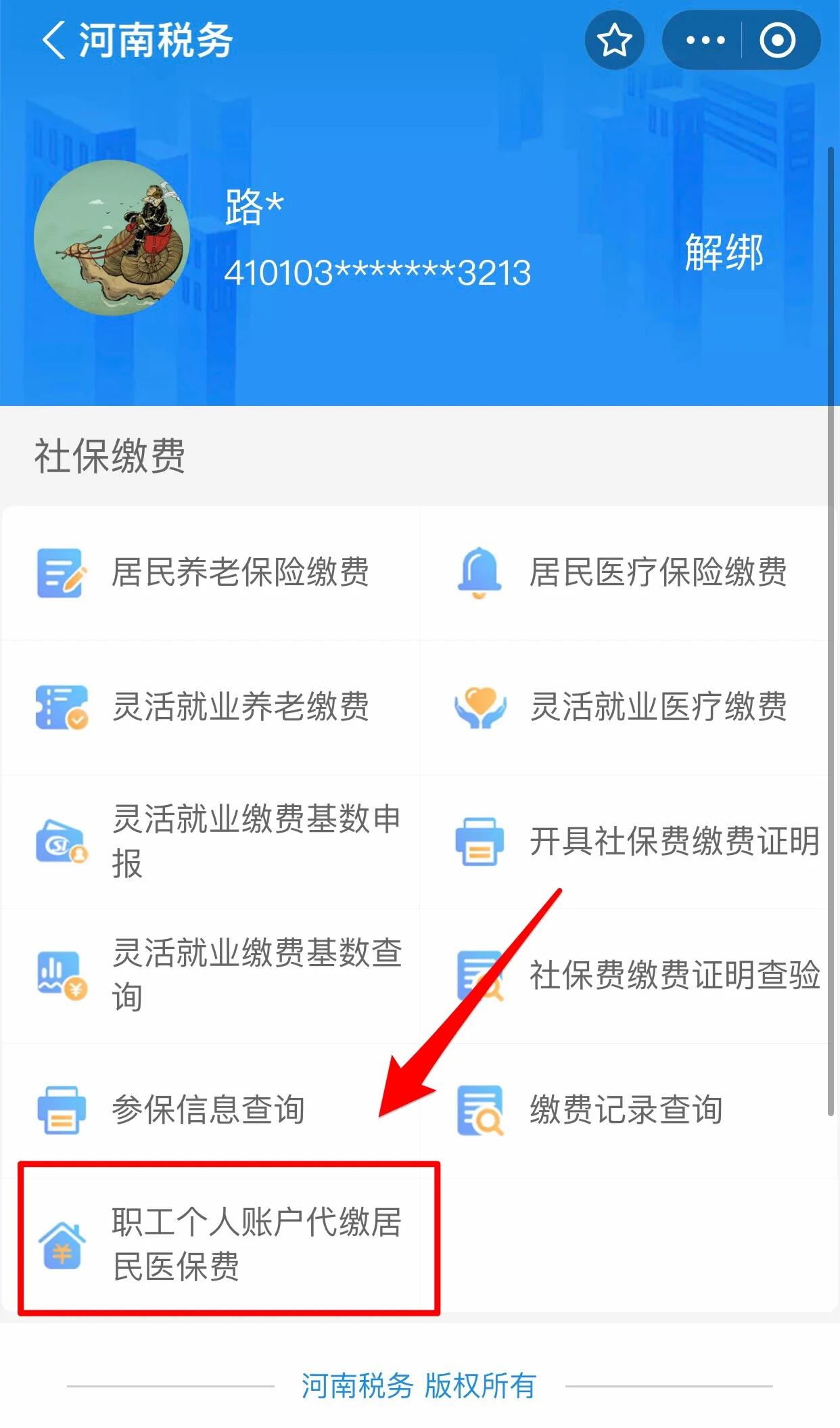 永川医保提取中介联系方式(24小时高价回收医保)