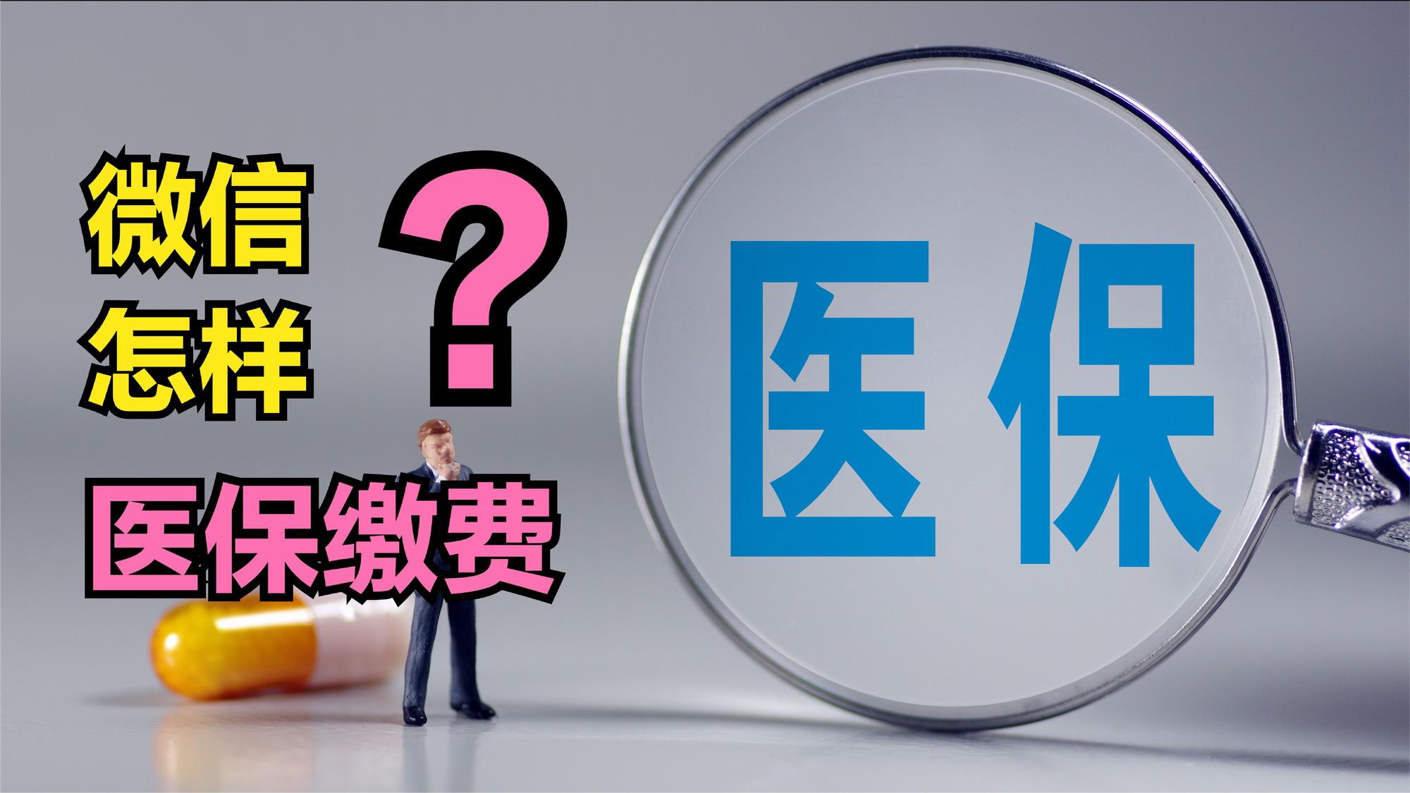 永川医保取现回收商家微信(北京医保取现回收商家微信)