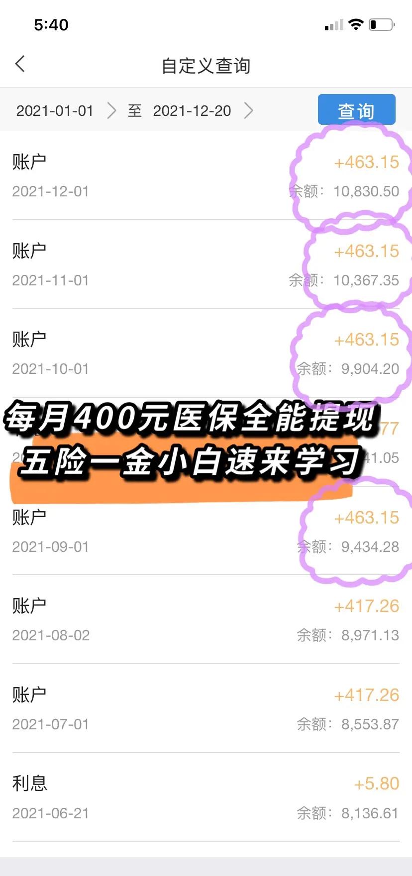 永川医保个人账户提取(医保个人账户提取多久到账)