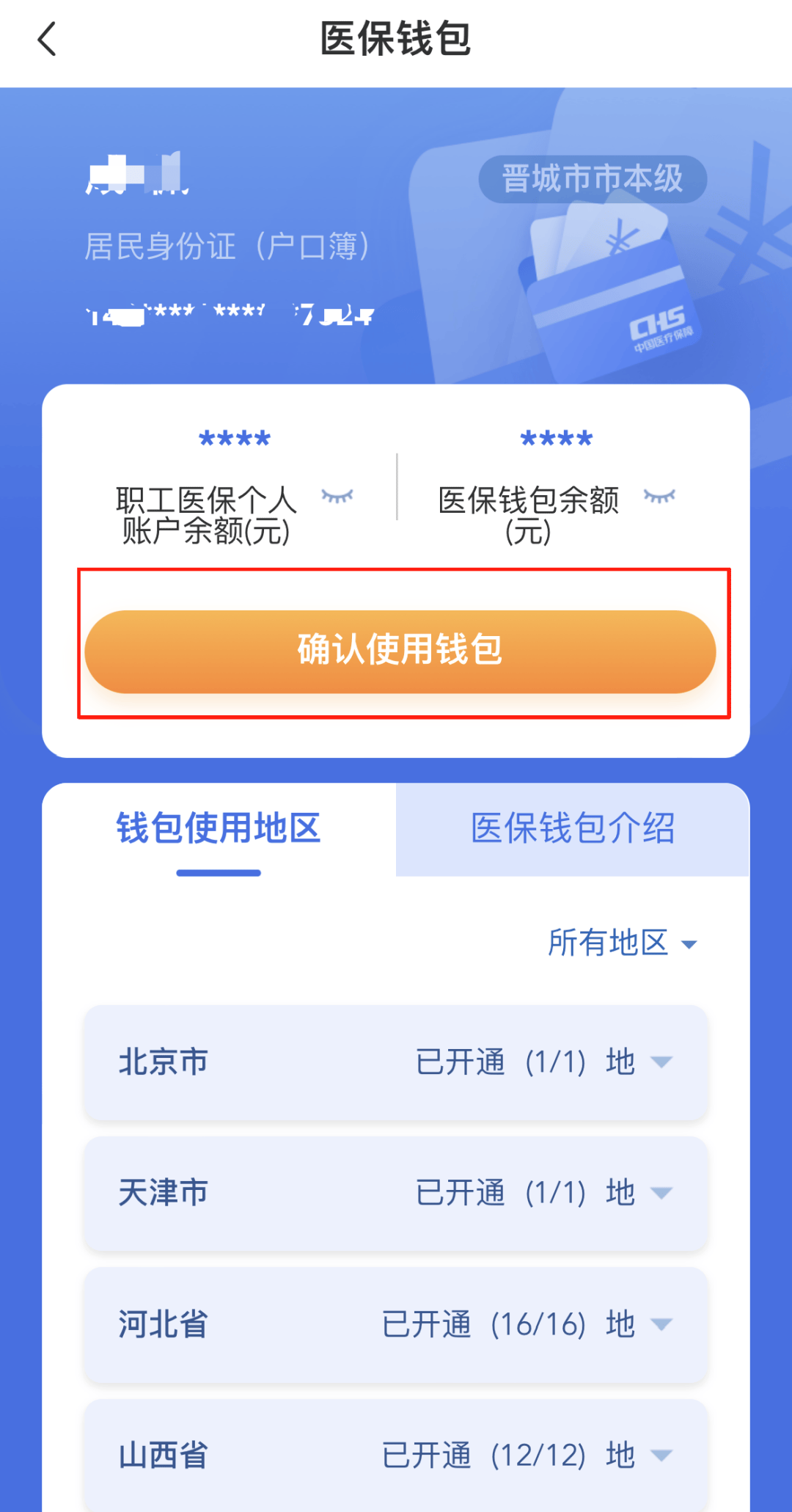永川医保卡的钱手机提取方法(手机怎么提取医保)