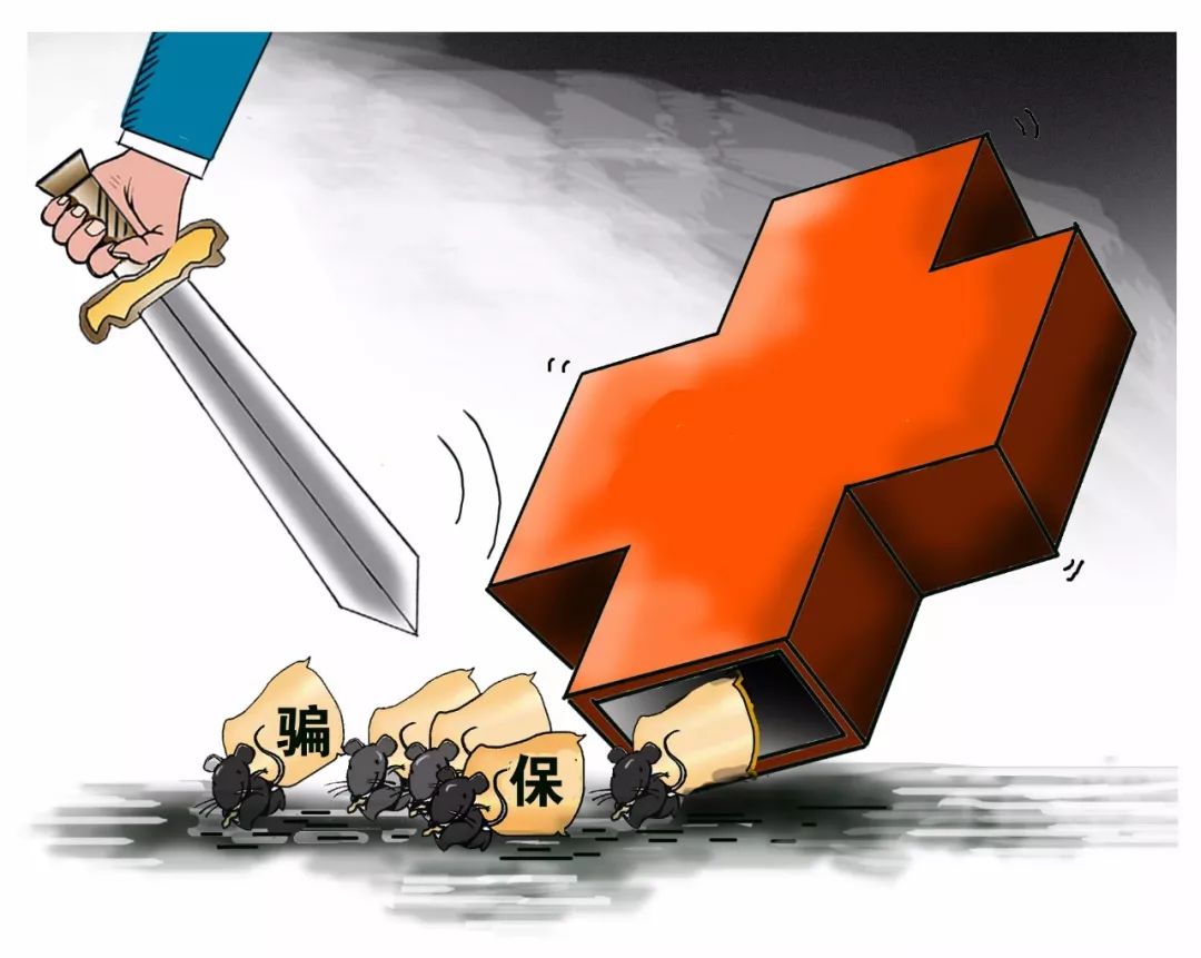 永川职工医保能套现吗(职工医保能套现吗现在)