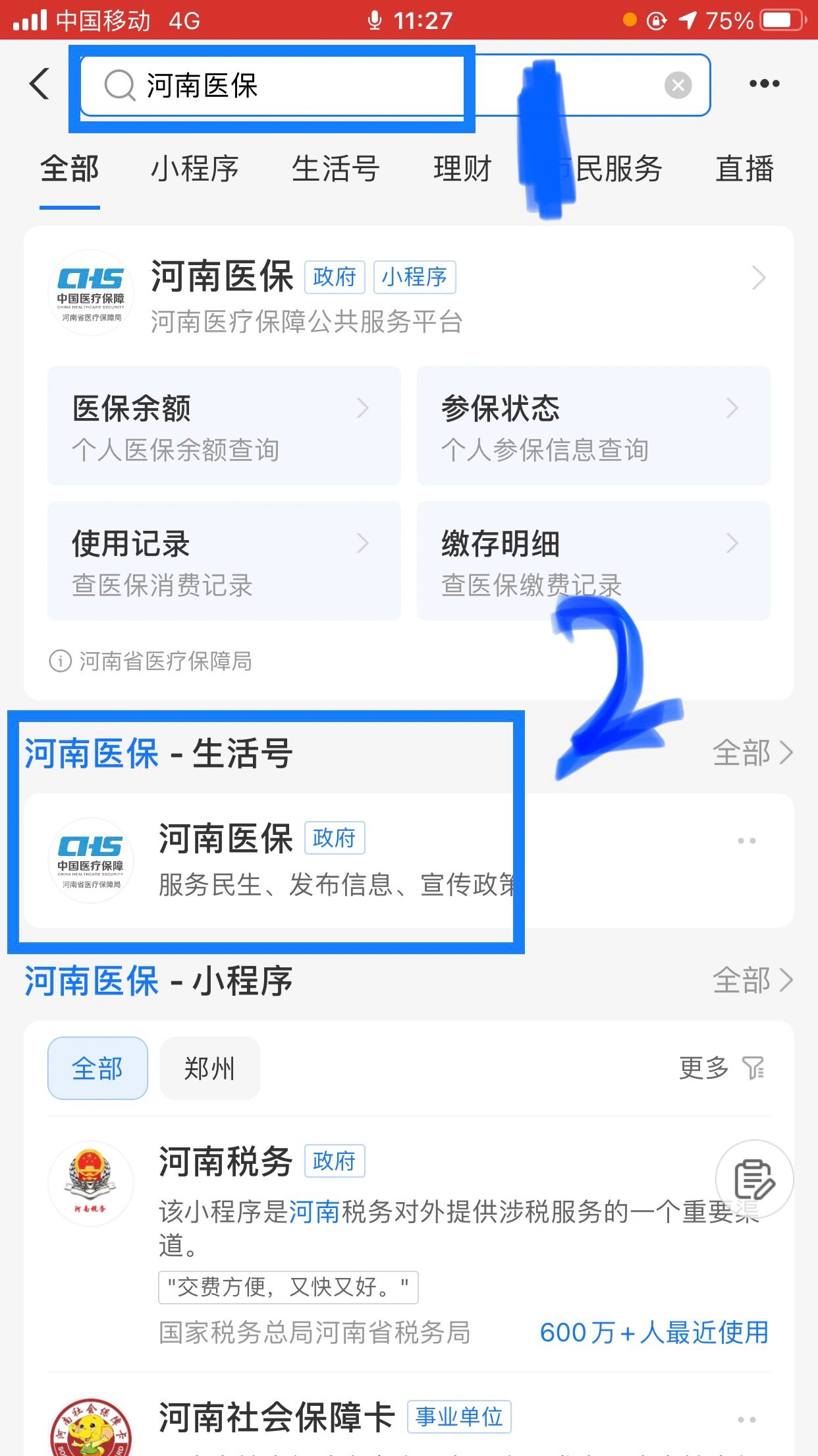 永川回收医保卡余额平台(医保回收的药是真的吗)