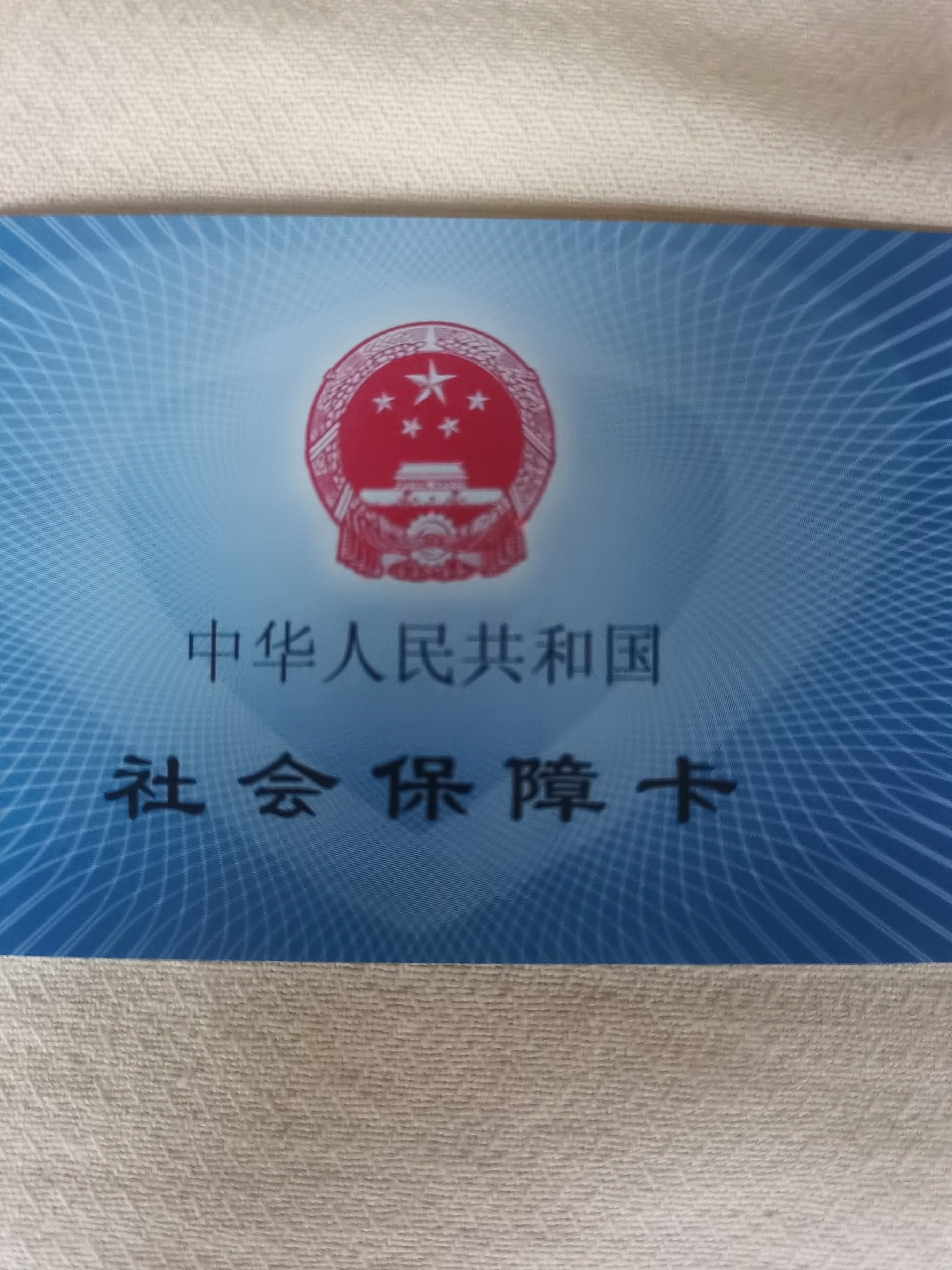 永川上海急用钱套医保卡(24小时套医保卡)