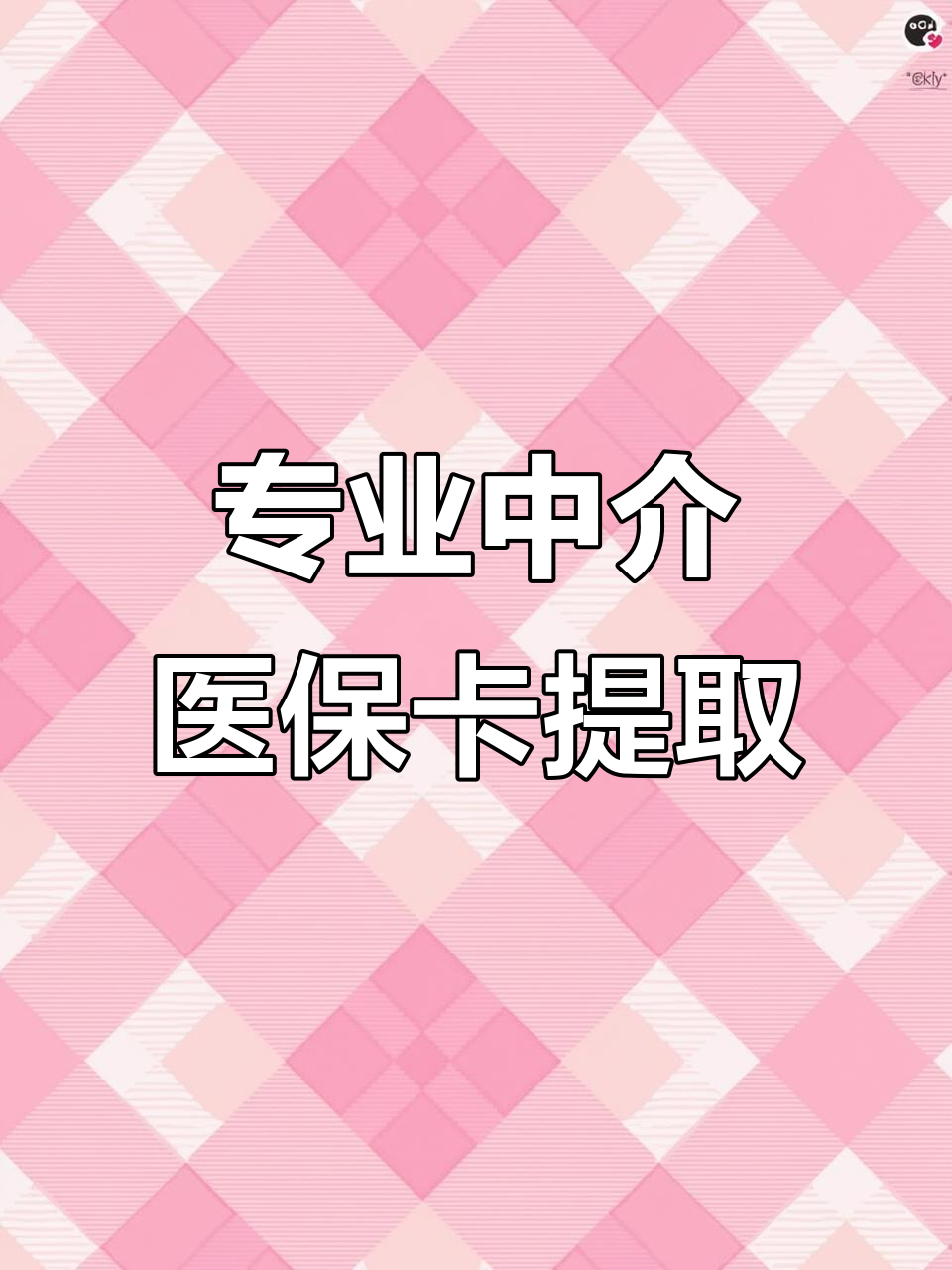 永川医保卡提取现金方法(北京医保卡提取现金方法)