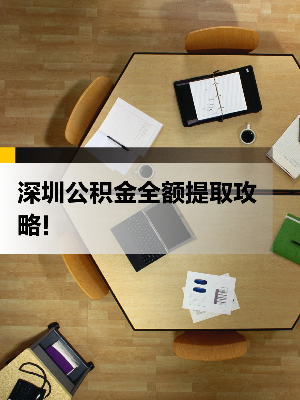 永川急用钱医保提取中介(提取医保卡中介)