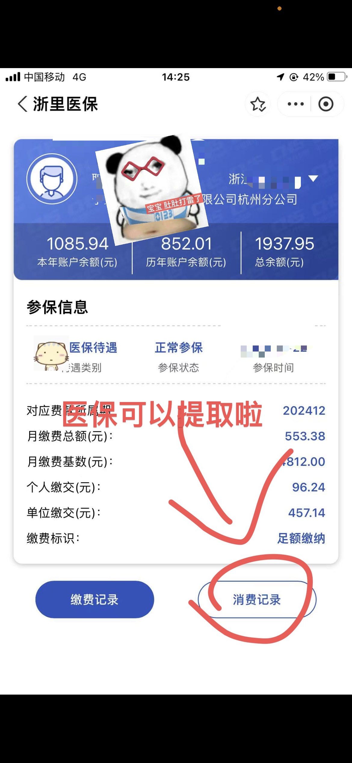 永川提取医保卡里的钱(提取医保卡里的钱的注意事项)