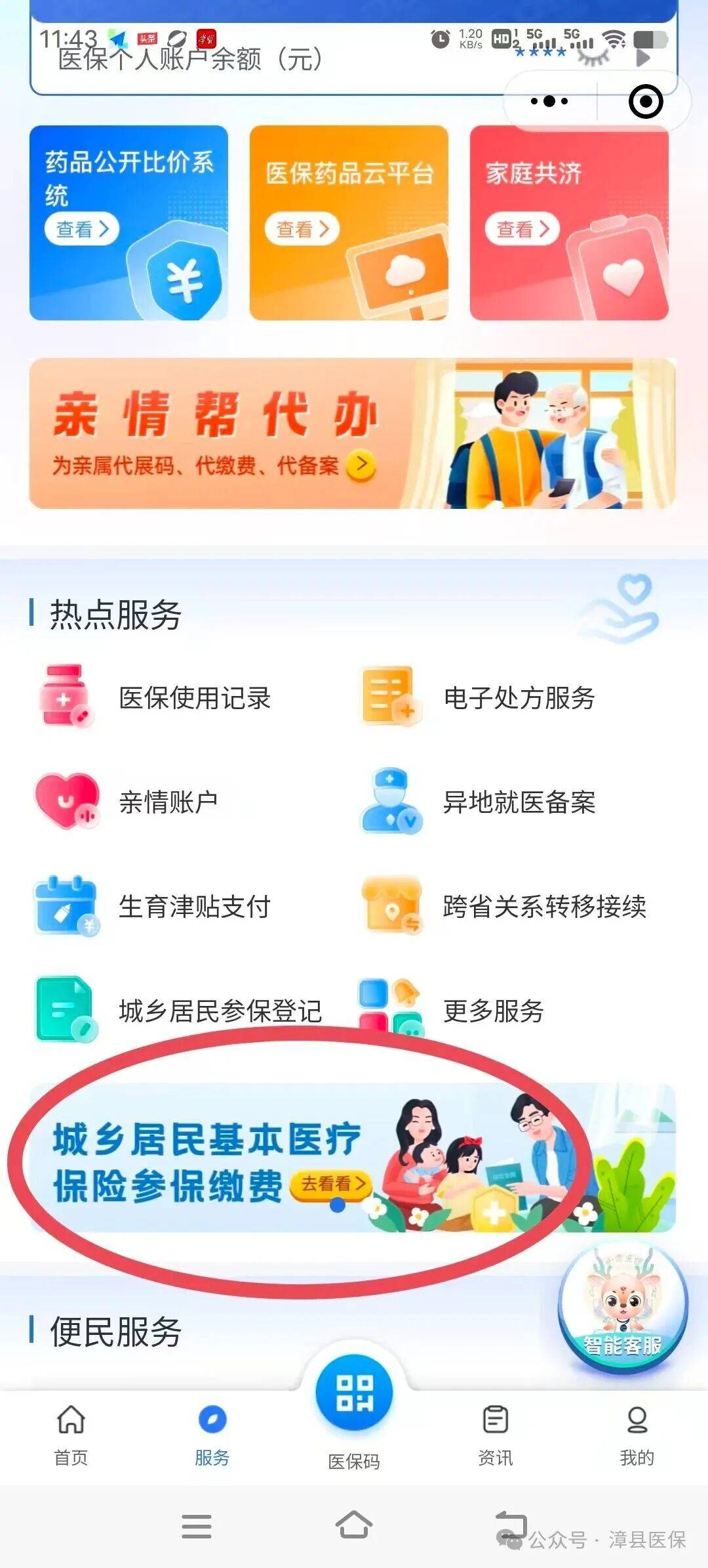 永川医保取现24小时微信(医保取现24小时微信武汉)