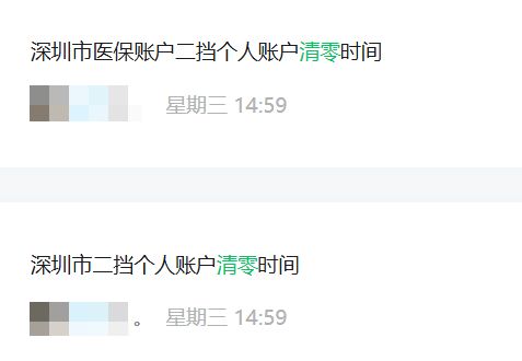 永川深圳医保套现方便吗(深圳医保那里可以套现)