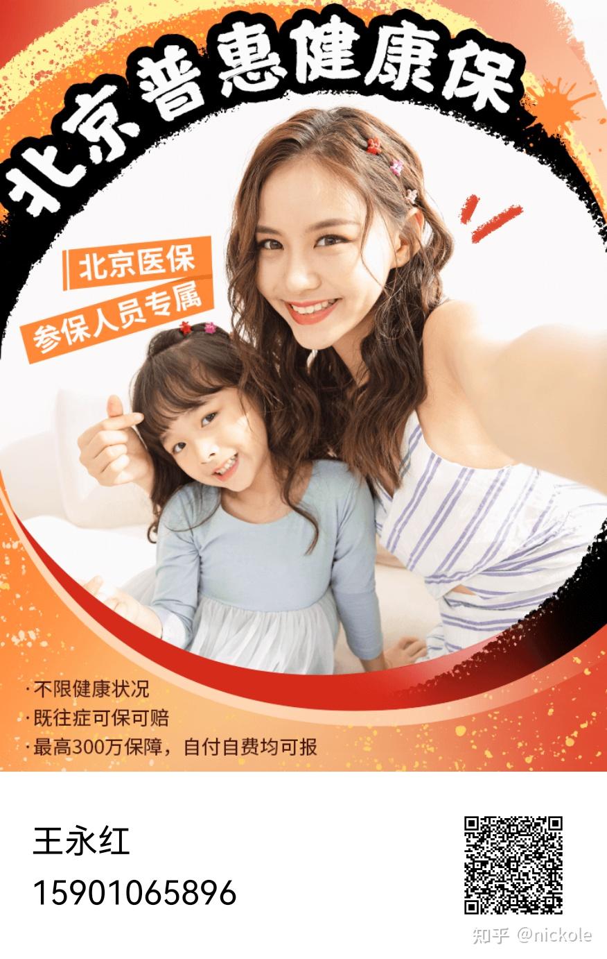 永川医保提取中介(北京医疗保险个人账户提取)